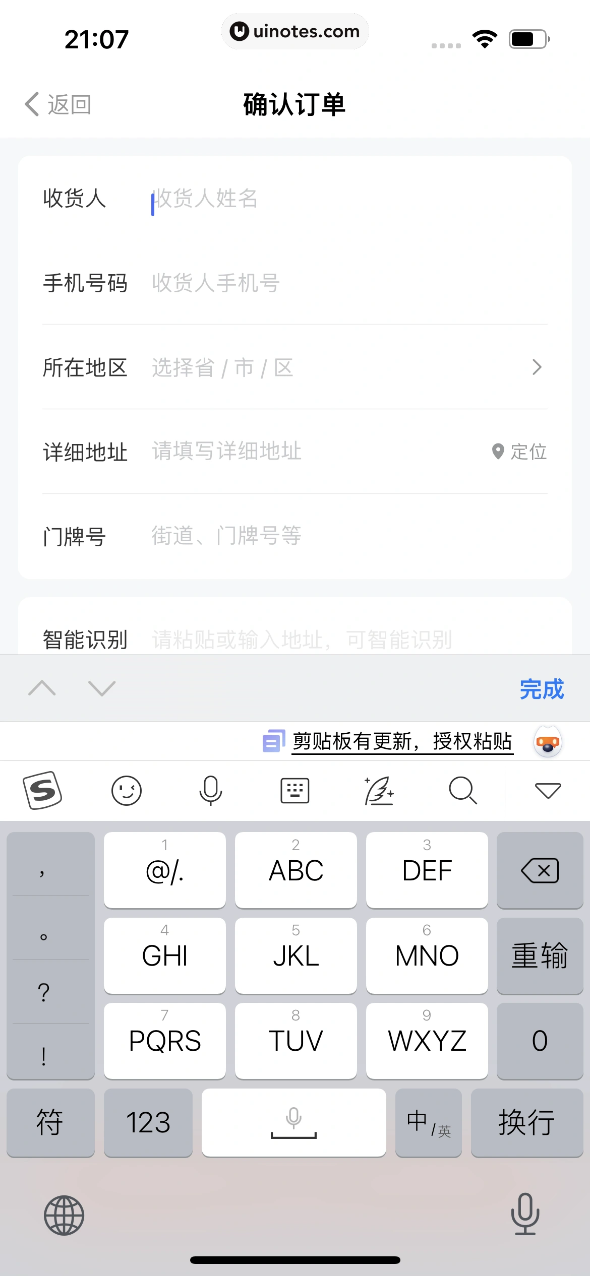 得到 App 截图 412 - UI Notes