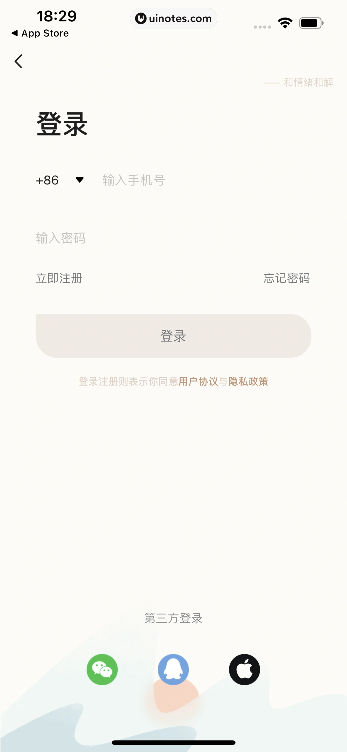 岁岁 App 截图 038 - UI Notes
