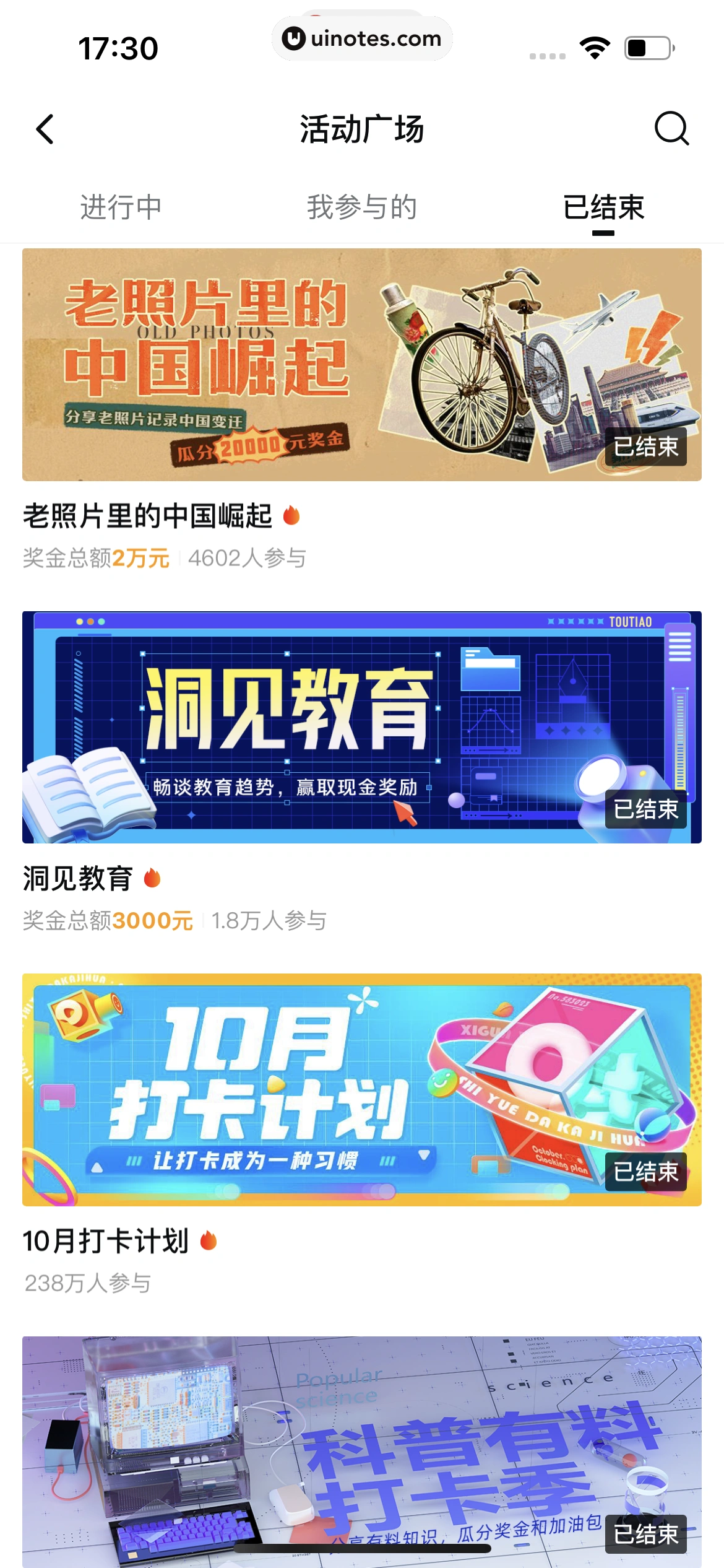 西瓜视频 App 截图 0771 - UI Notes