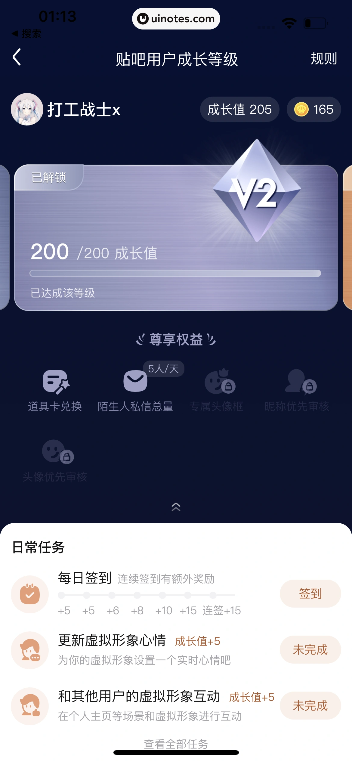 百度贴吧 App 截图 217 - UI Notes