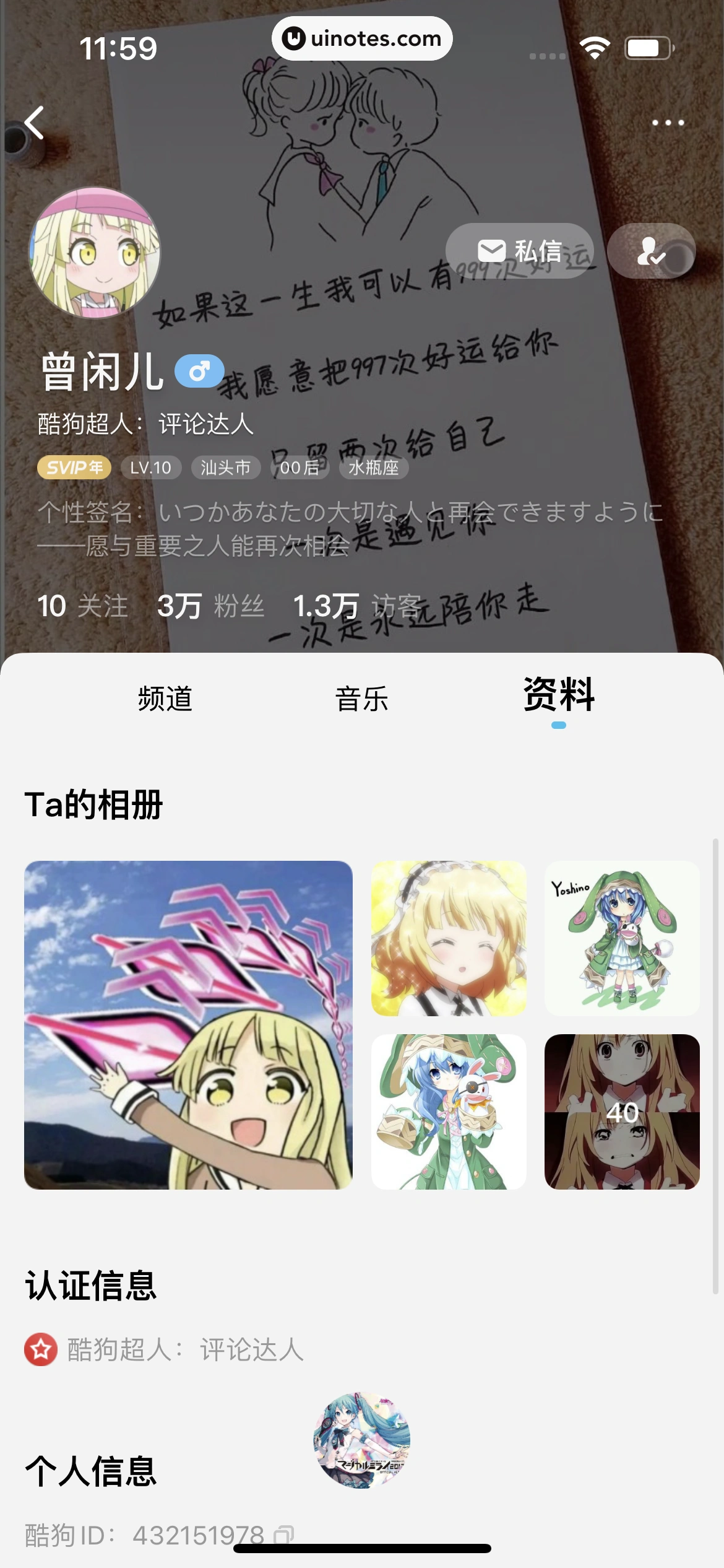 酷狗概念版 App 截图 156 - UI Notes