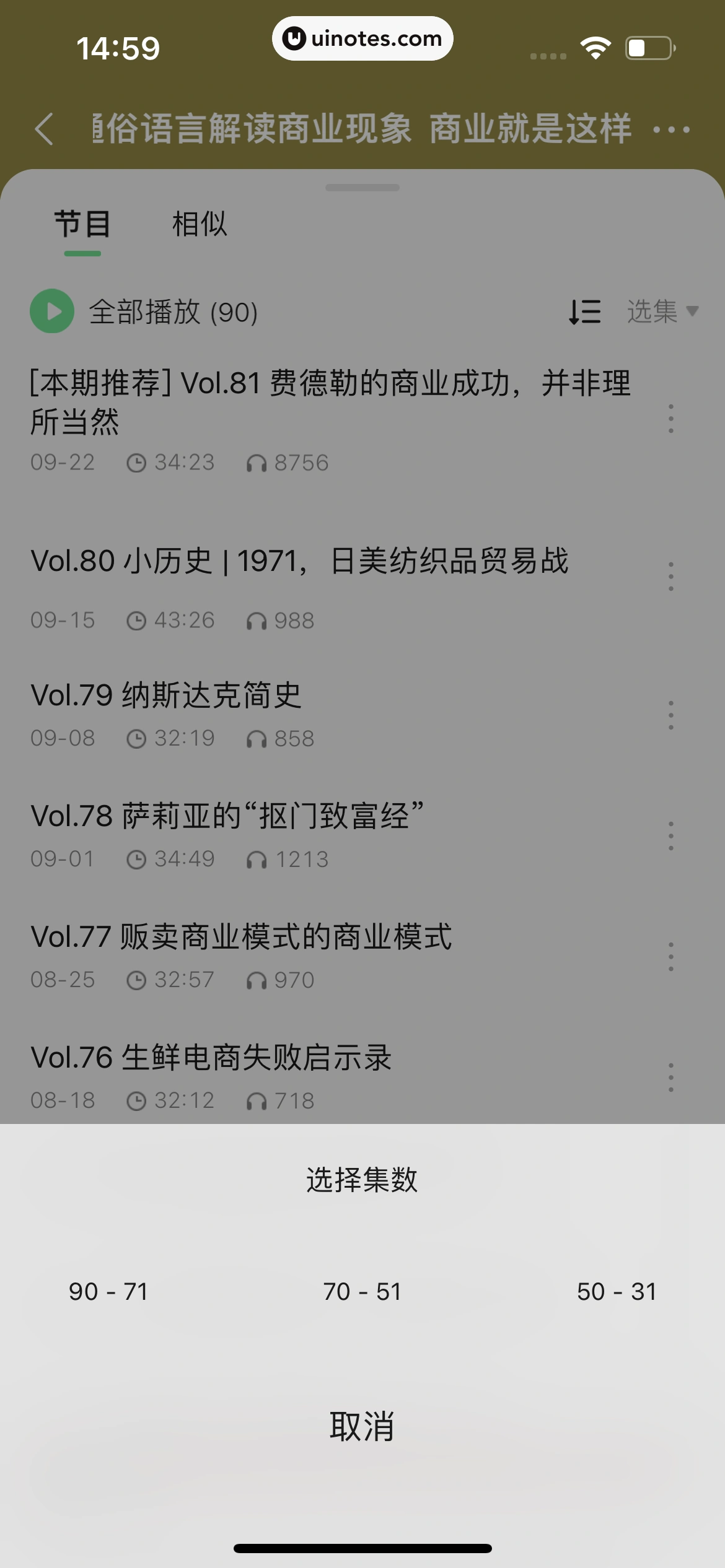 QQ音乐 App 截图 262 - UI Notes