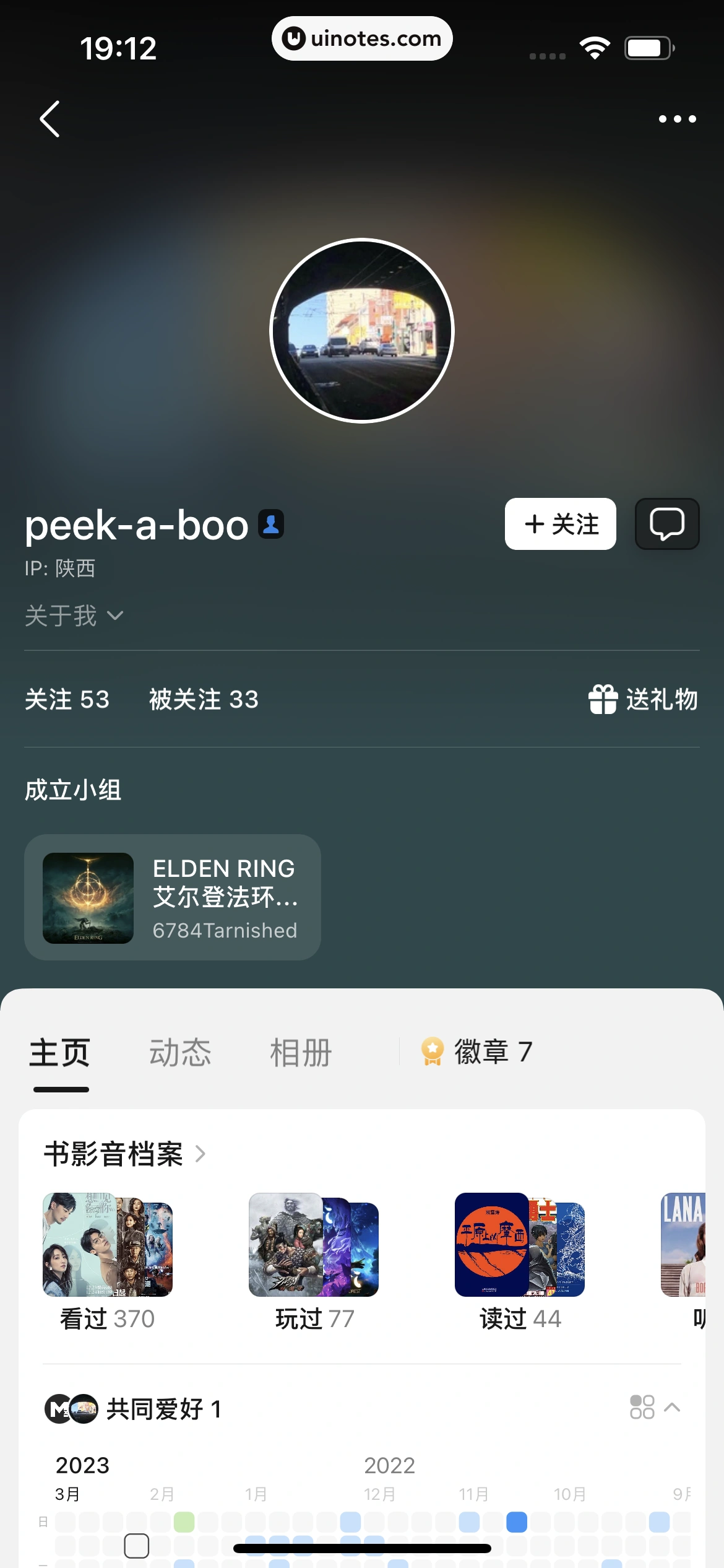 豆瓣 App 截图 334 - UI Notes