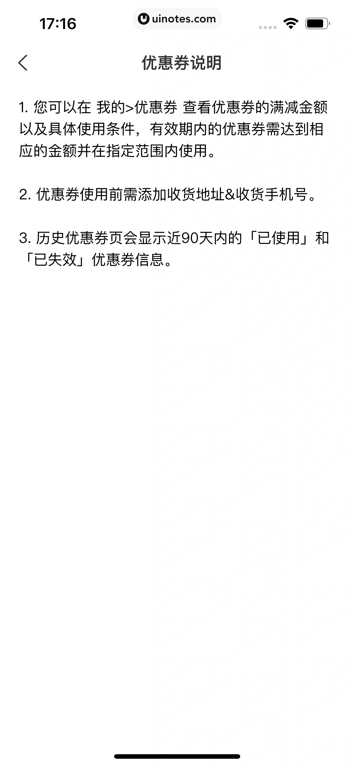 叮咚买菜 App 截图 253 - UI Notes