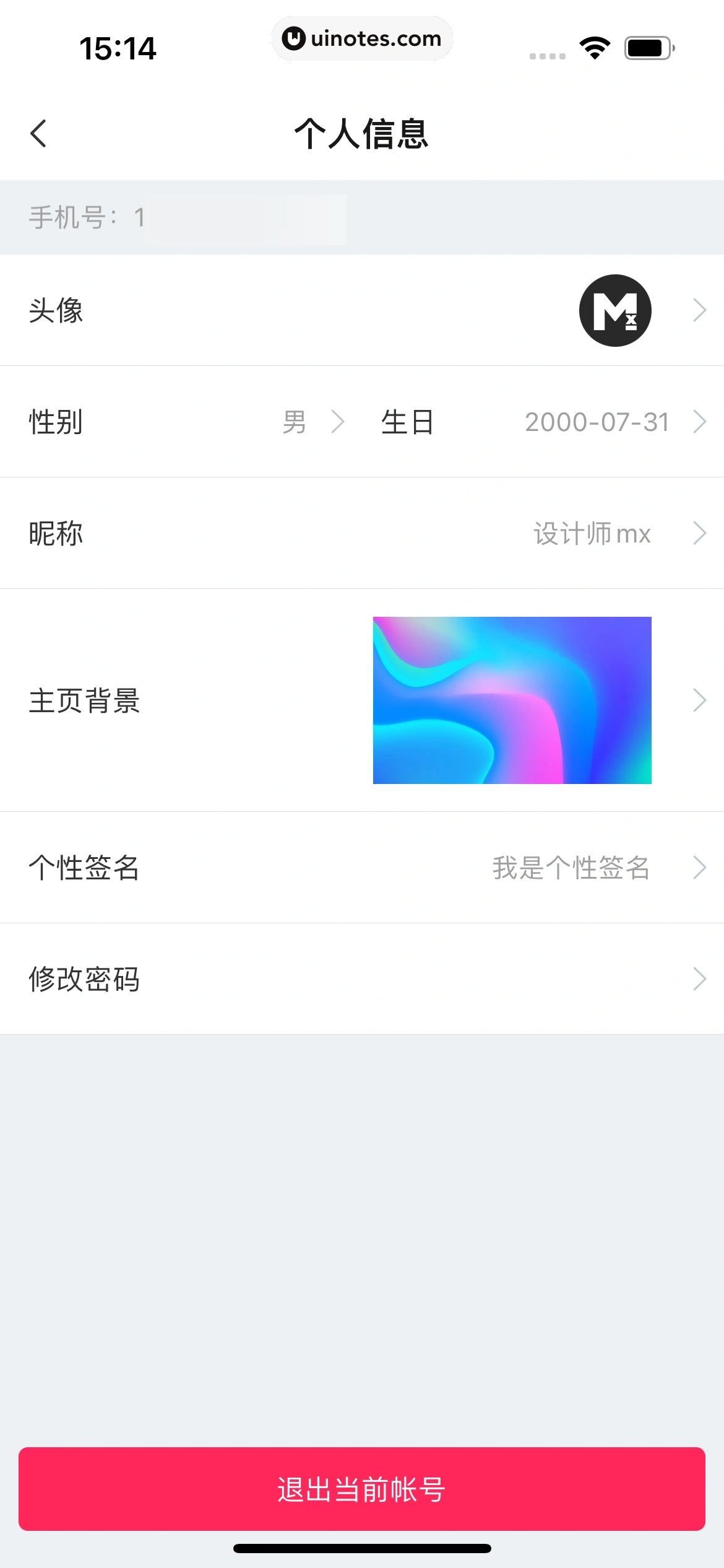 酷狗铃声 App 截图 354 - UI Notes