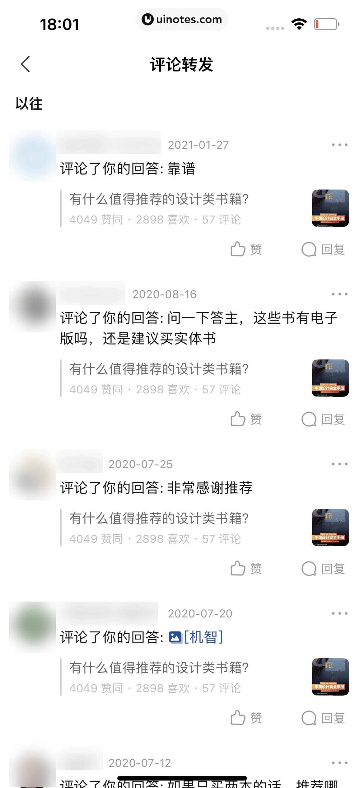 知乎 App 截图 272 - UI Notes
