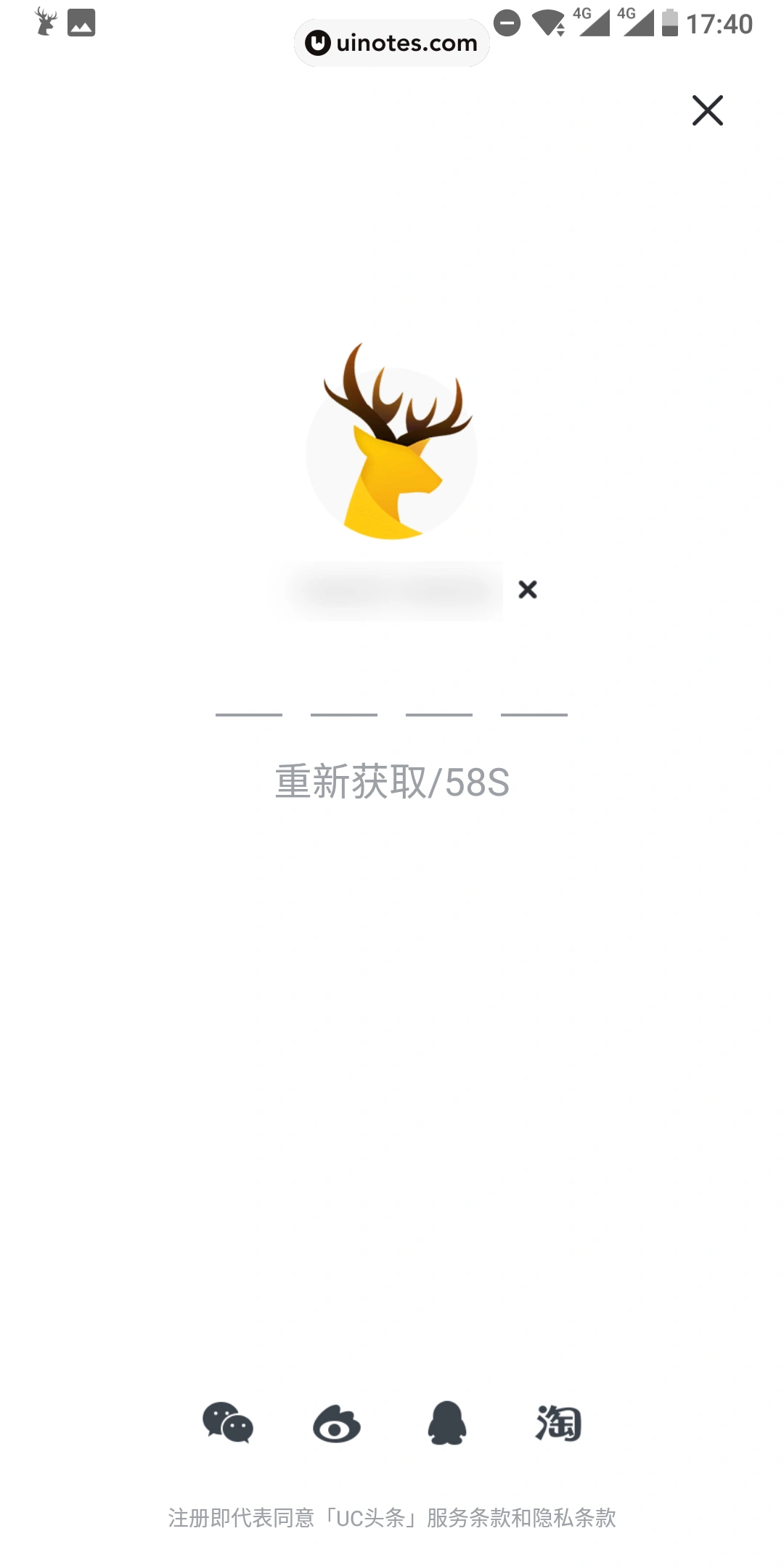 UC头条 App 截图 030 - UI Notes