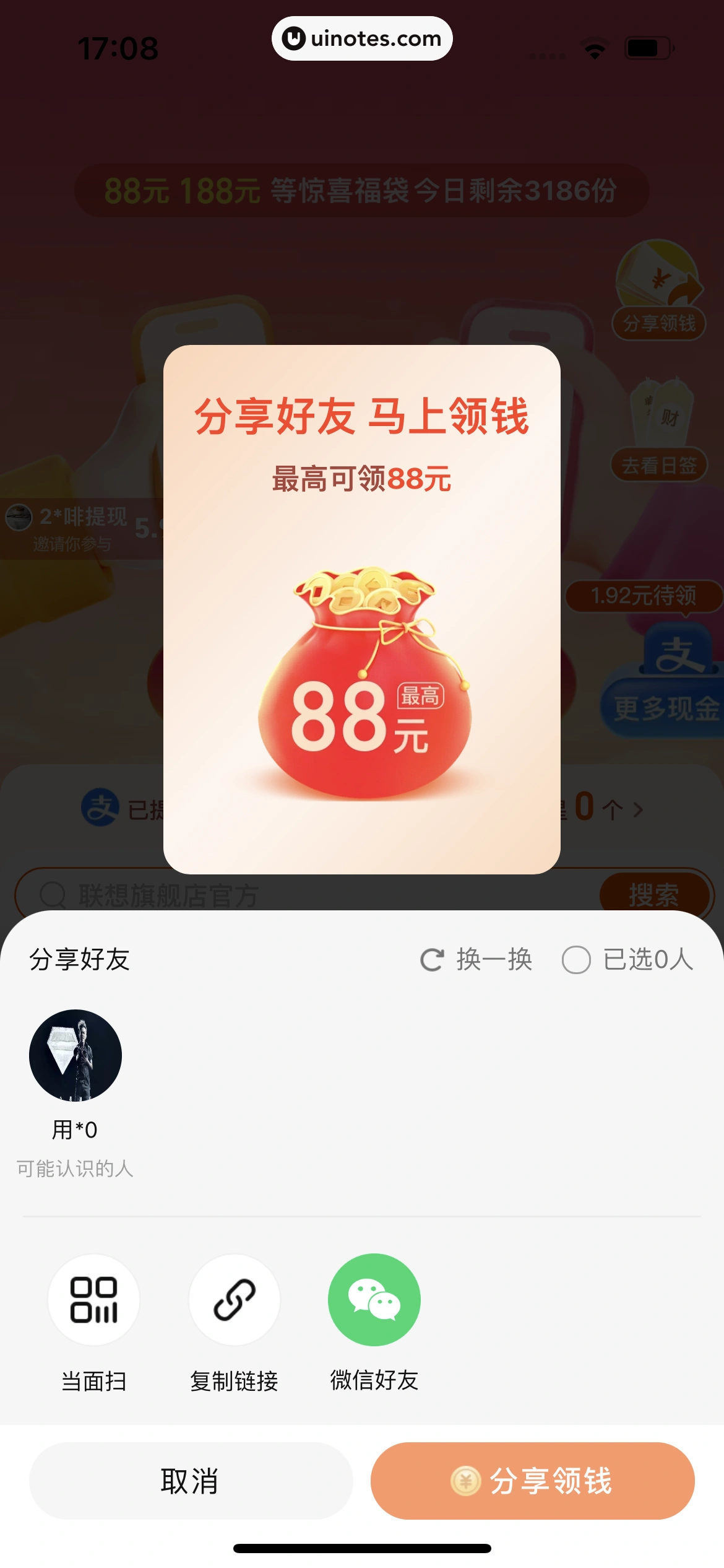 淘宝 App 截图 0506 - UI Notes