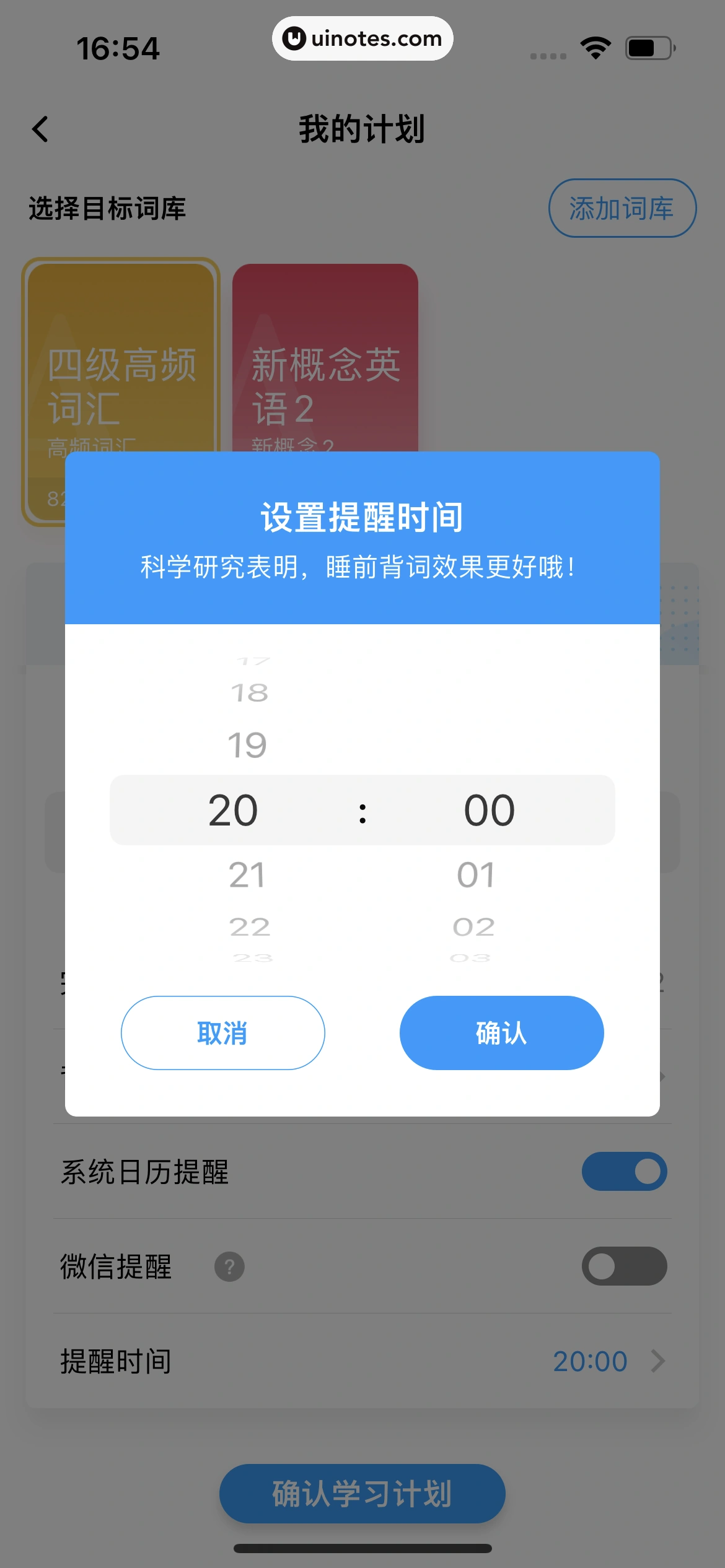 百度翻译 App 截图 193 - UI Notes