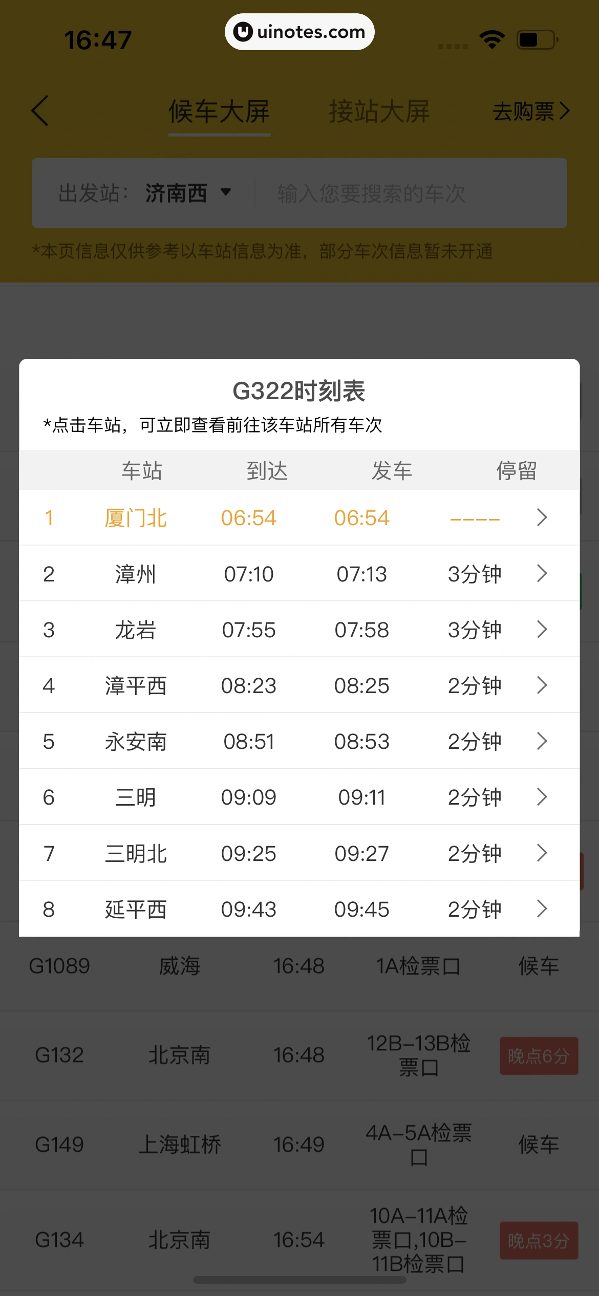 大众点评 App 截图 1173 - UI Notes