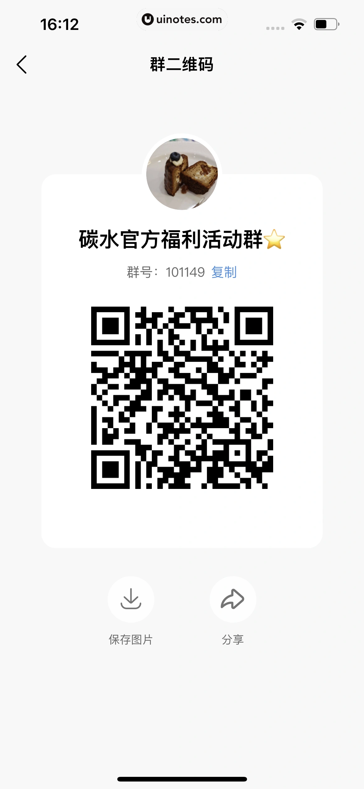微店 App 截图 612 - UI Notes