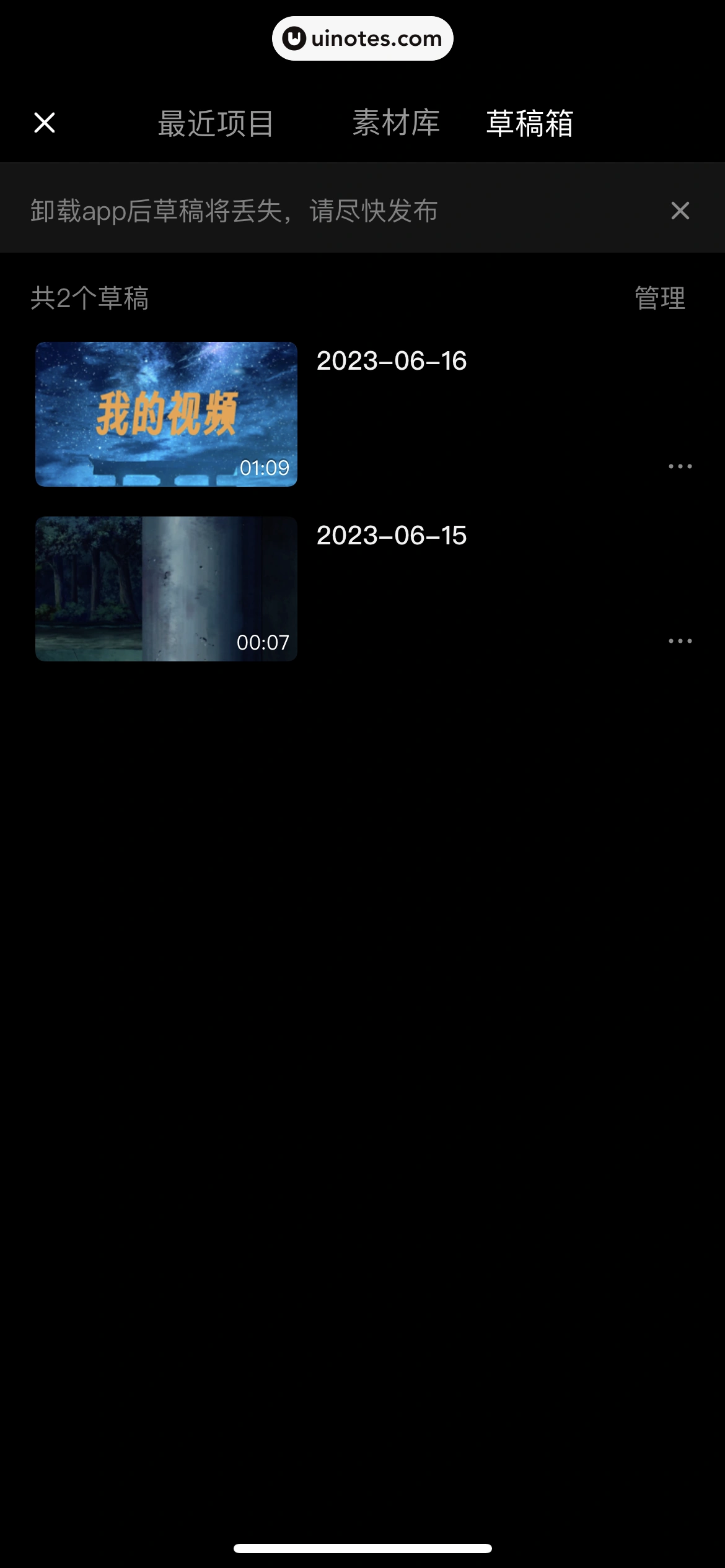 腾讯视频 App 截图 0868 - UI Notes