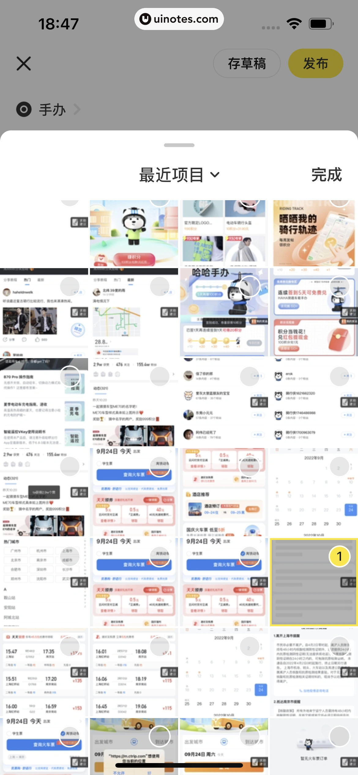 闲鱼 App 截图 355 - UI Notes
