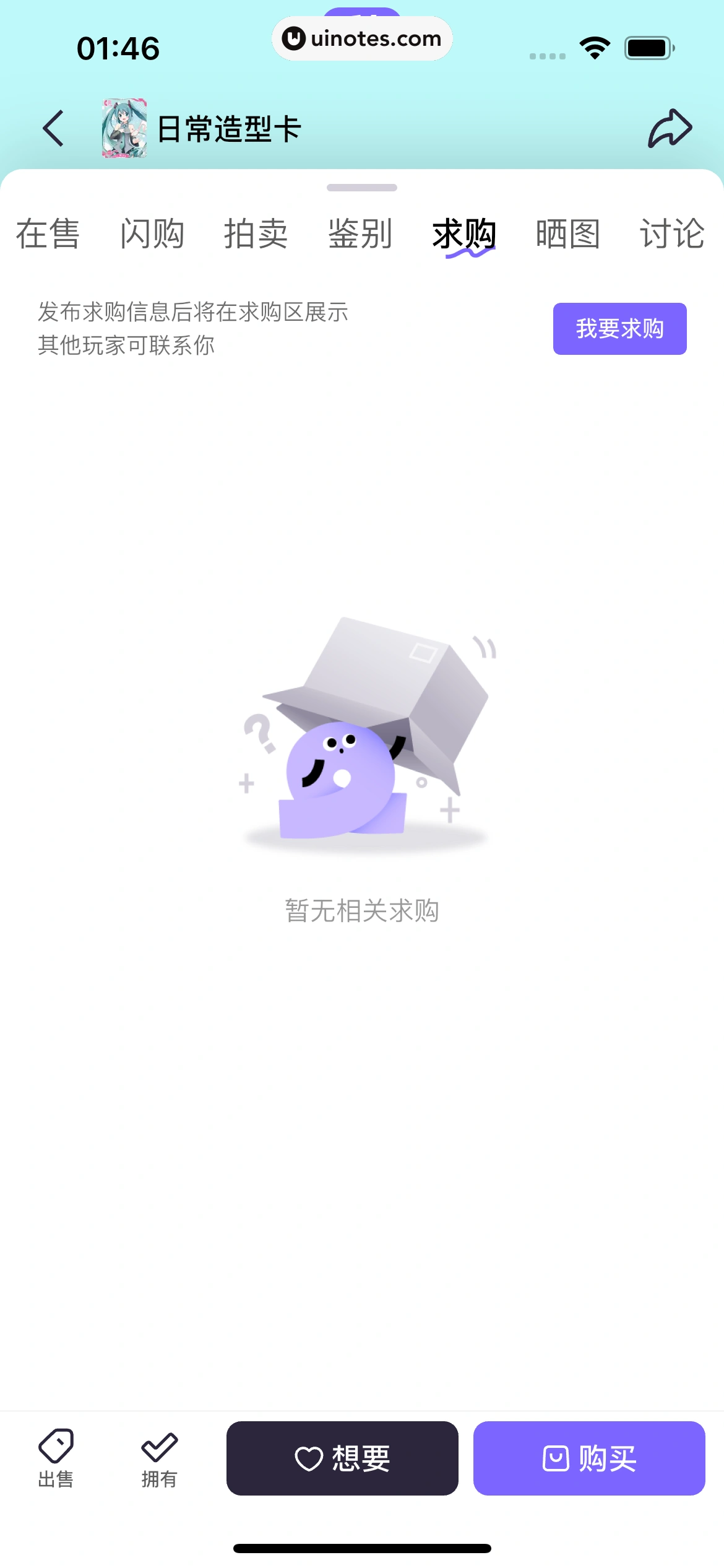千岛 App 截图 166 - UI Notes