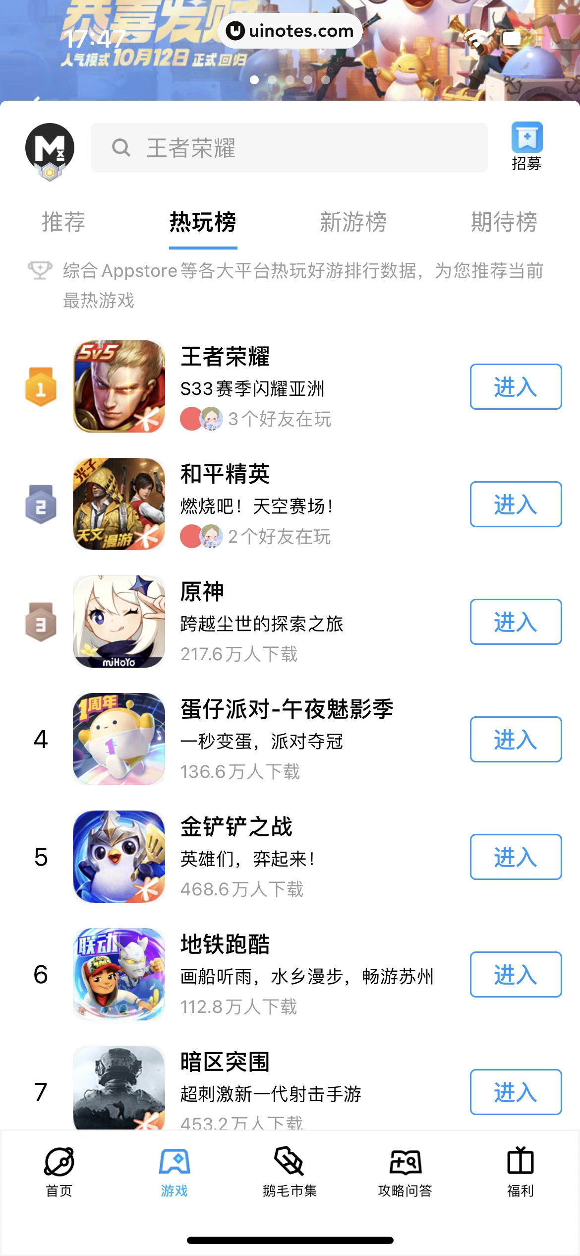 QQ App 截图 1039 - UI Notes