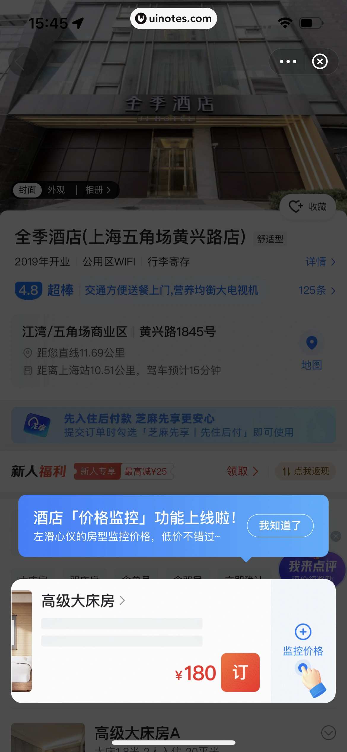哈啰 App 截图 256 - UI Notes