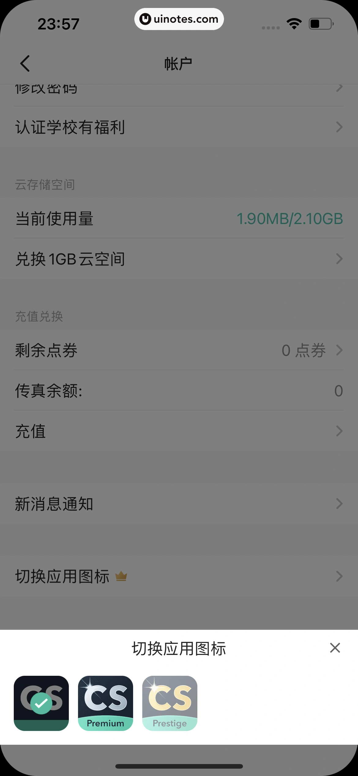 扫描全能王 App 截图 308 - UI Notes