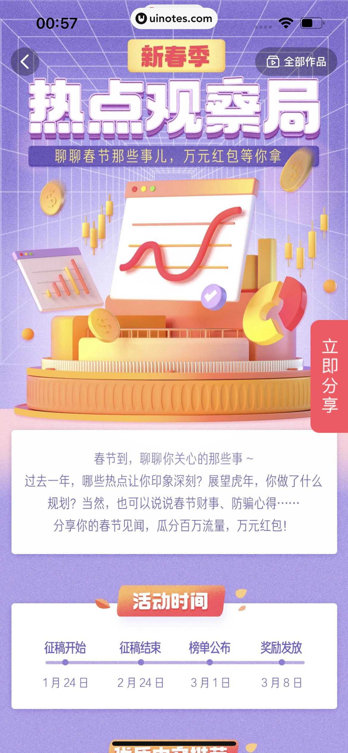 西瓜视频 App 截图 1840 - UI Notes