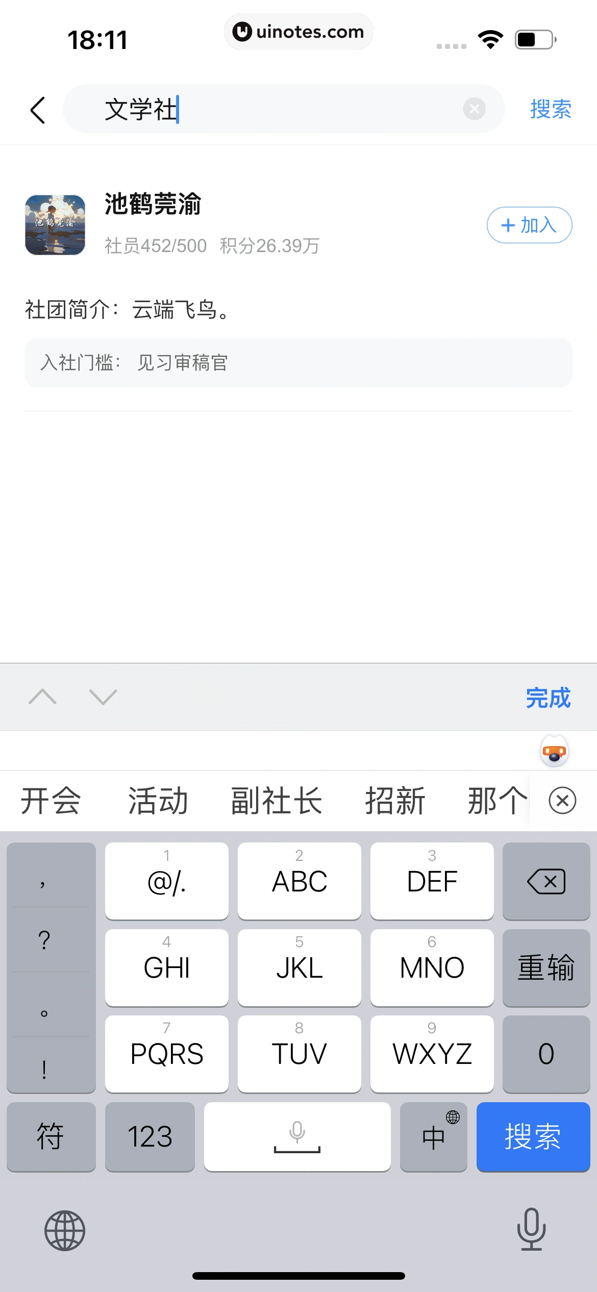 作业帮 App 截图 257 - UI Notes