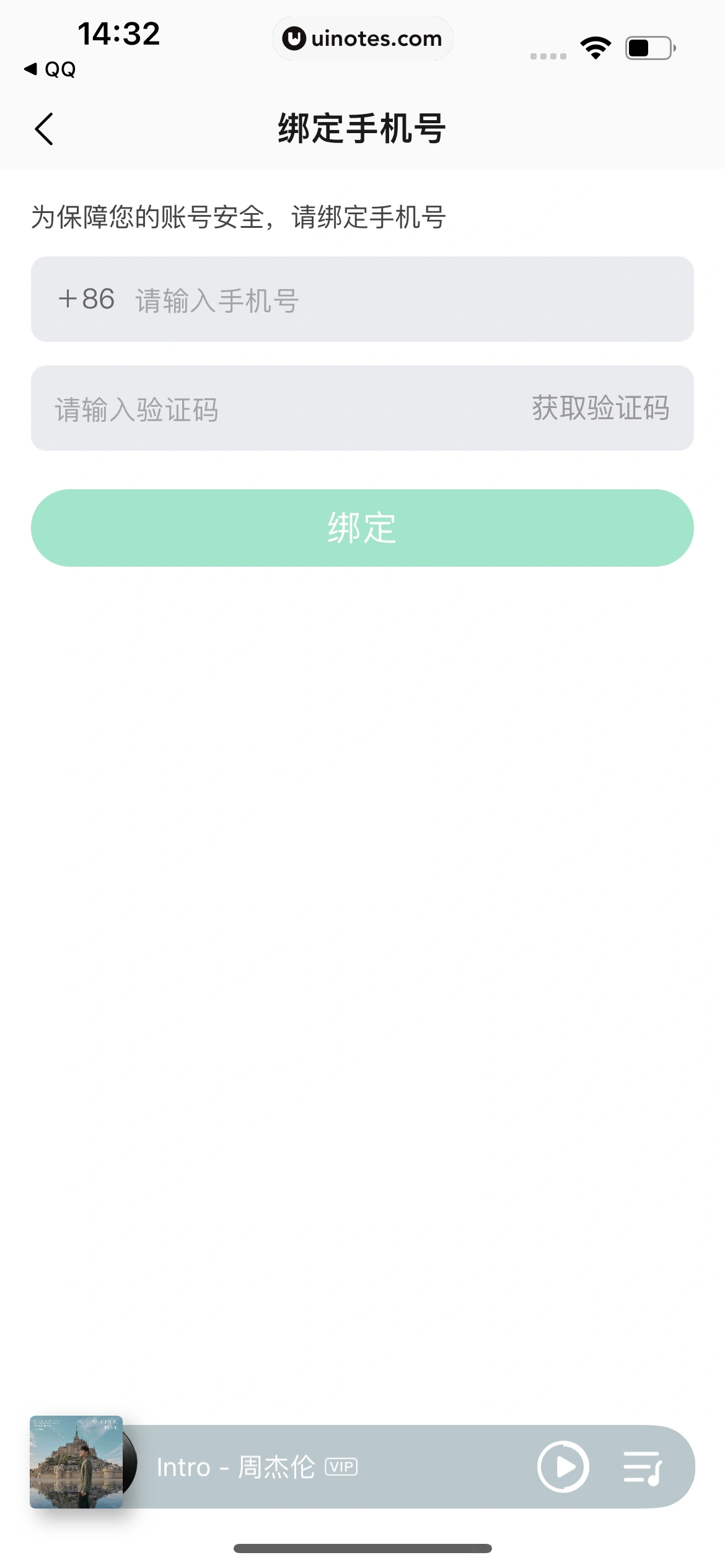 QQ音乐 App 截图 065 - UI Notes