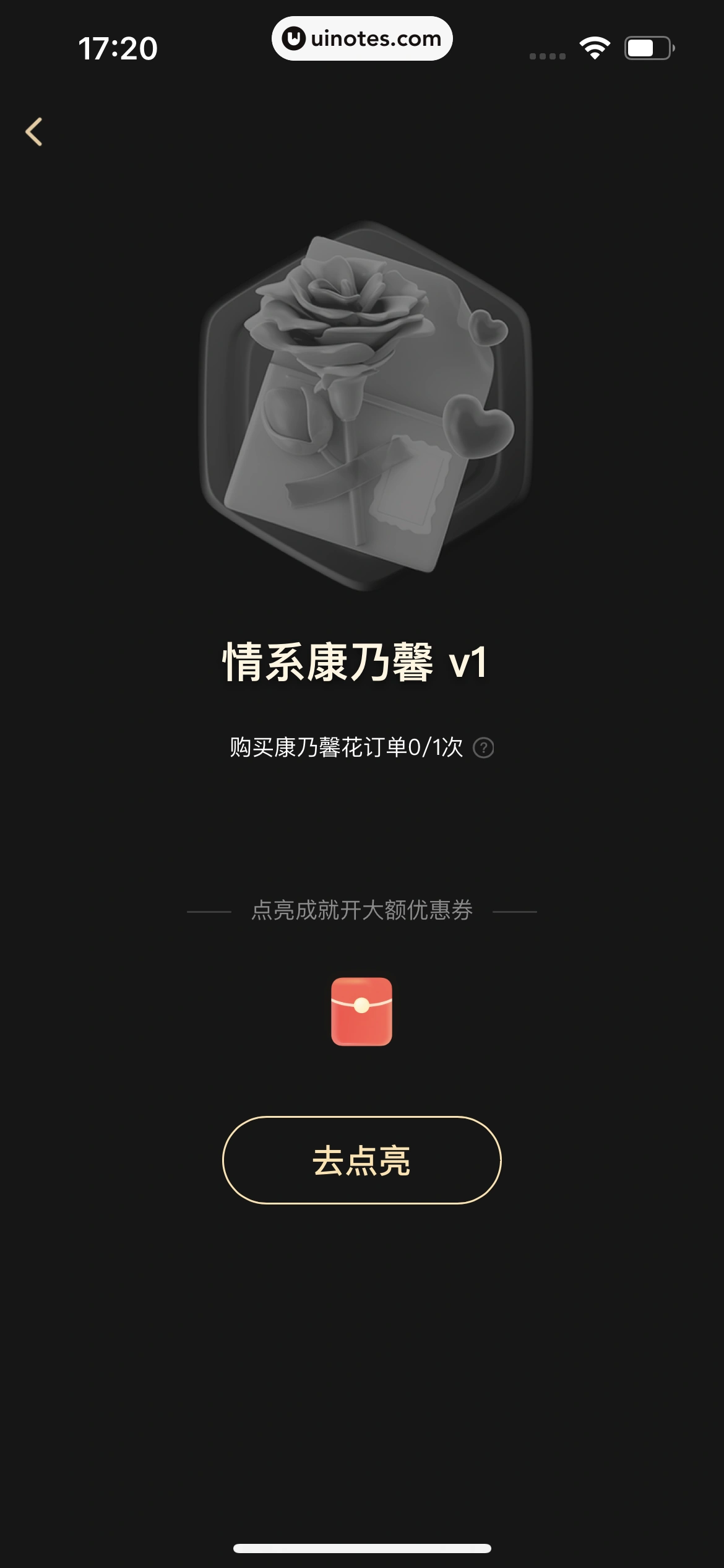 美团 App 截图 1050 - UI Notes