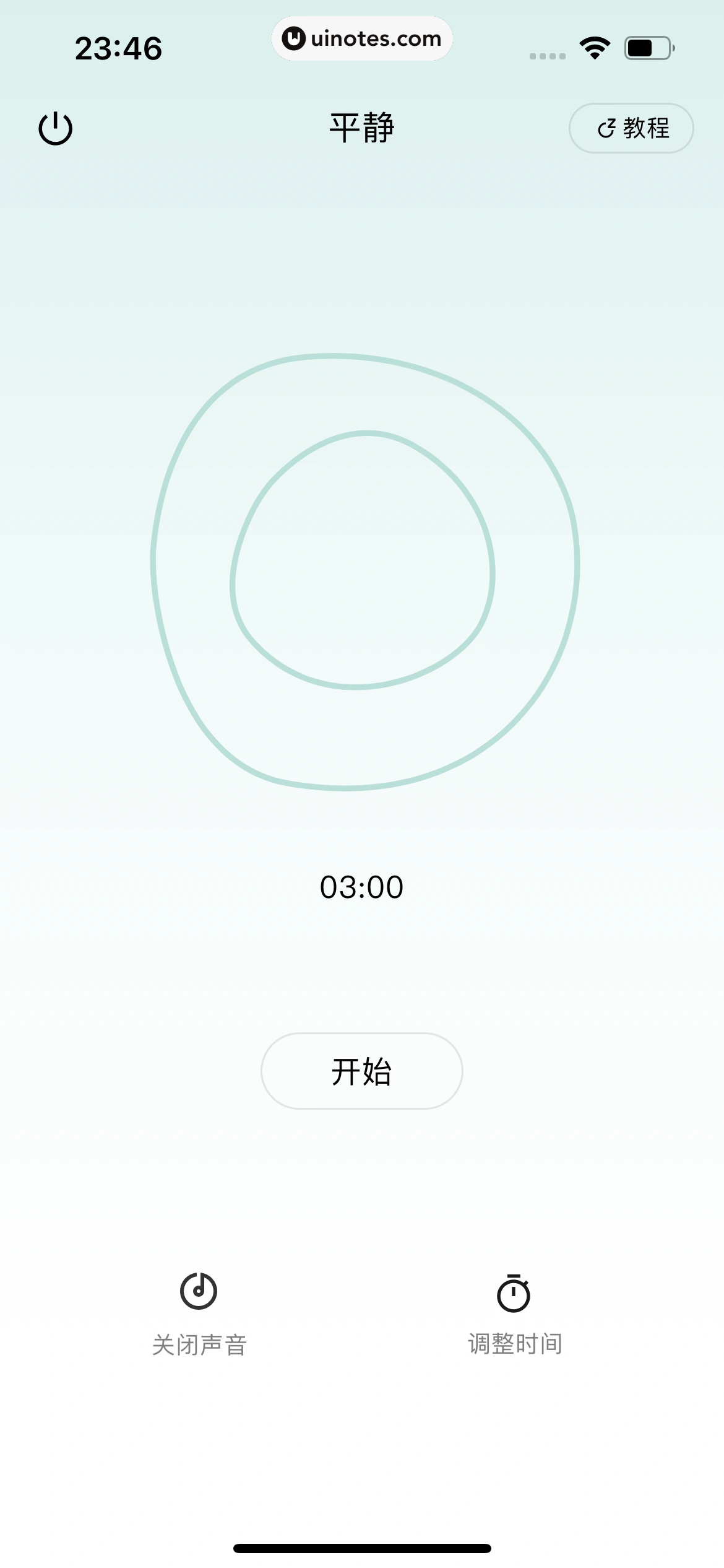月食 App 截图 151 - UI Notes