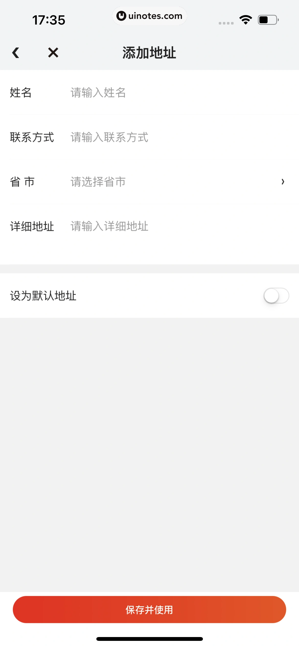 拍拍严选 App 截图 042 - UI Notes