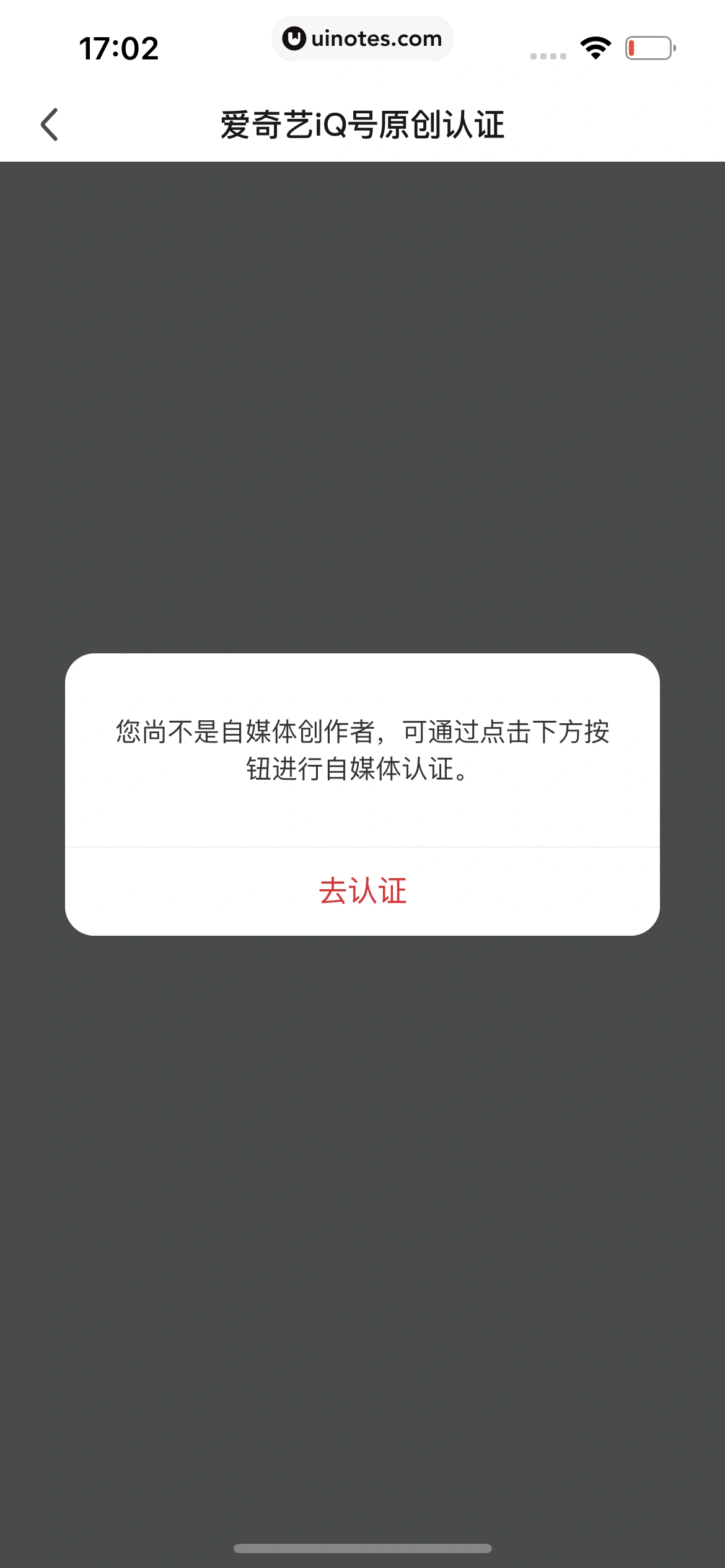 爱奇艺 App 截图 883 - UI Notes
