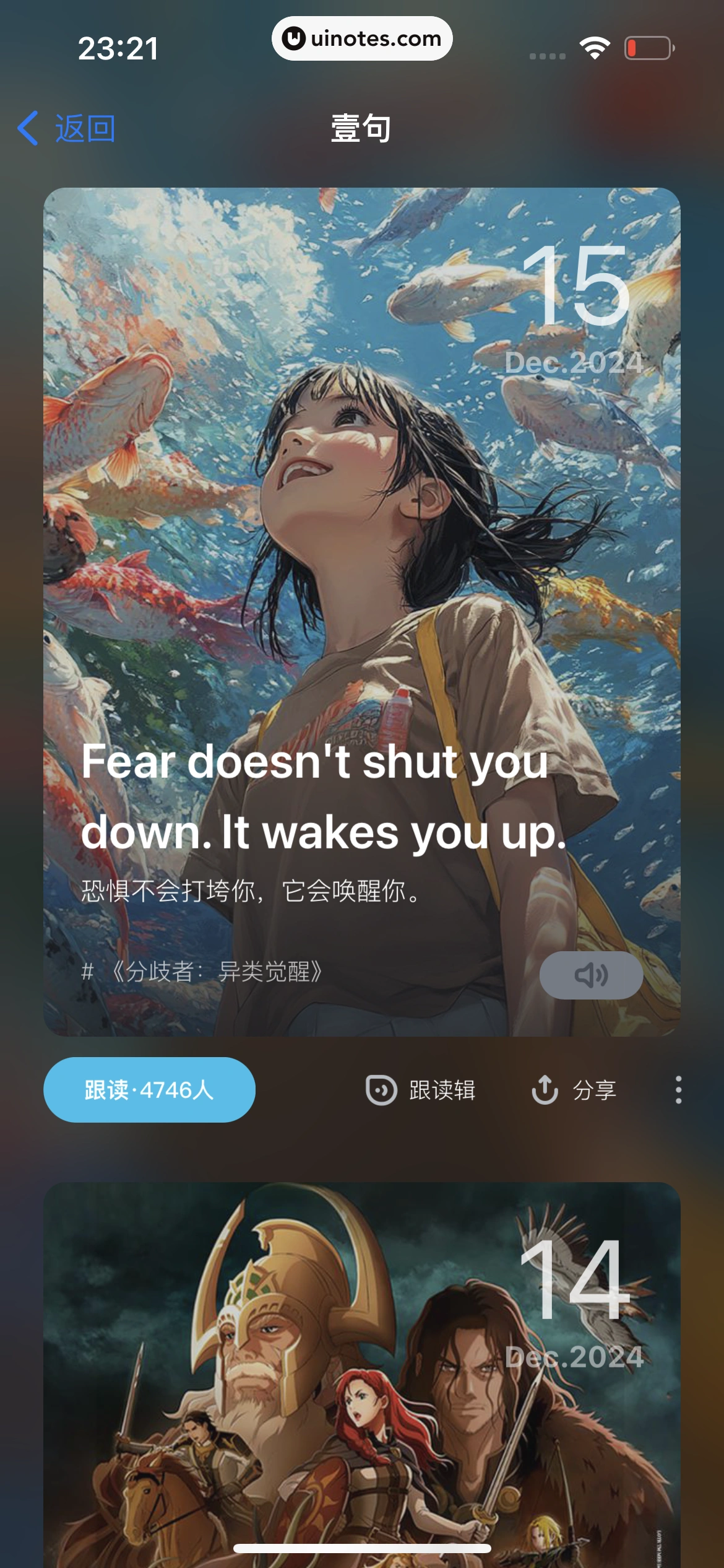 有道翻译官 App 截图 082 - UI Notes