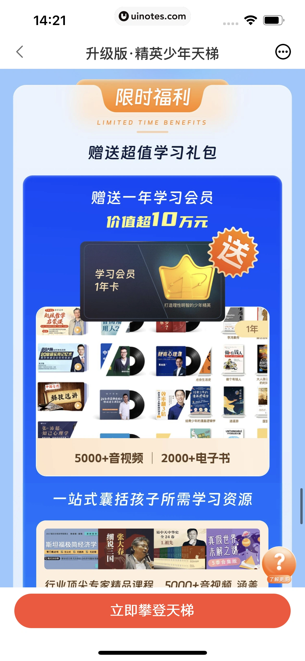 全知识 App 截图 288 - UI Notes