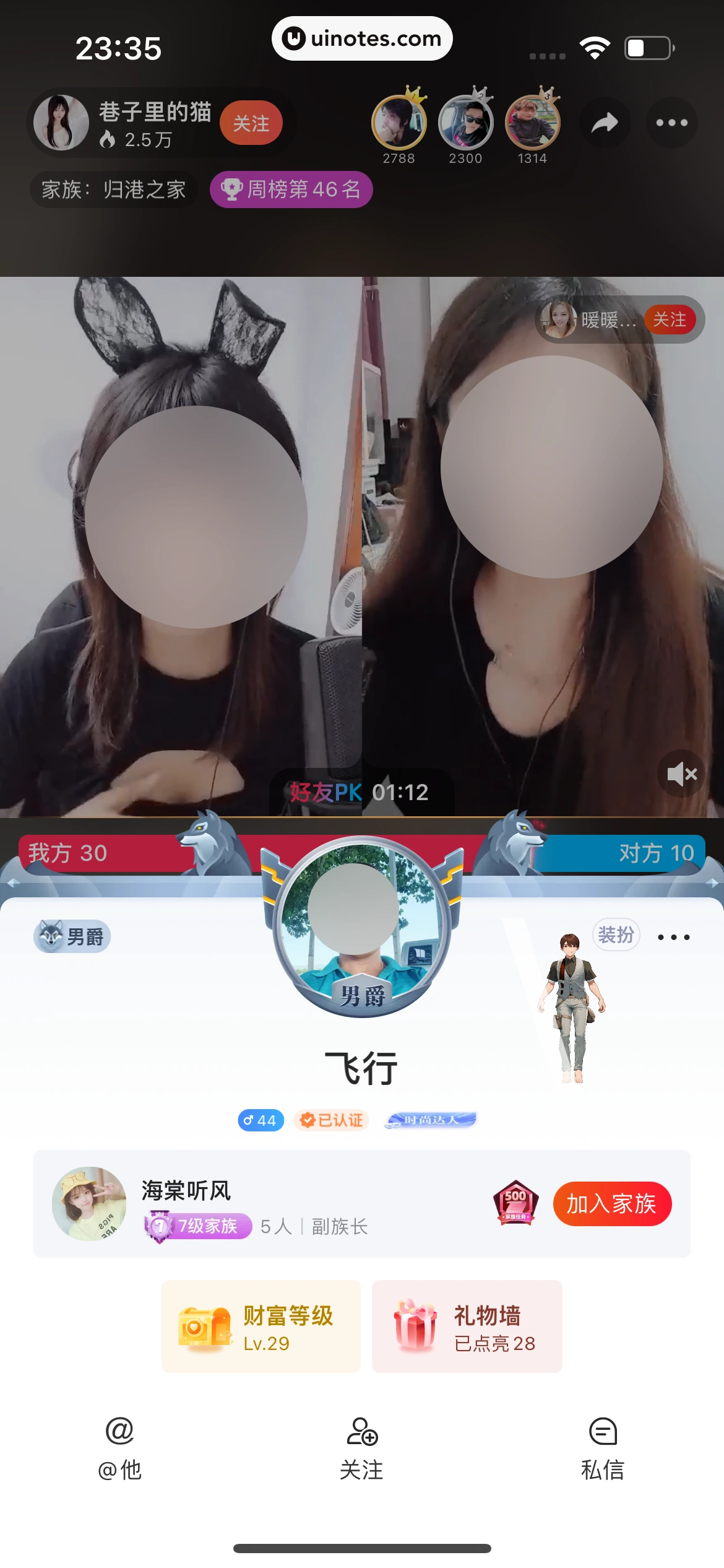 心遇 App 截图 123 - UI Notes