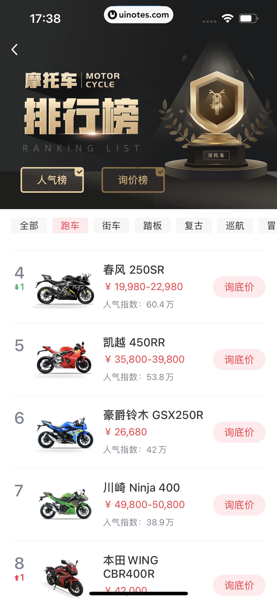 驾考宝典 App 截图 606 - UI Notes