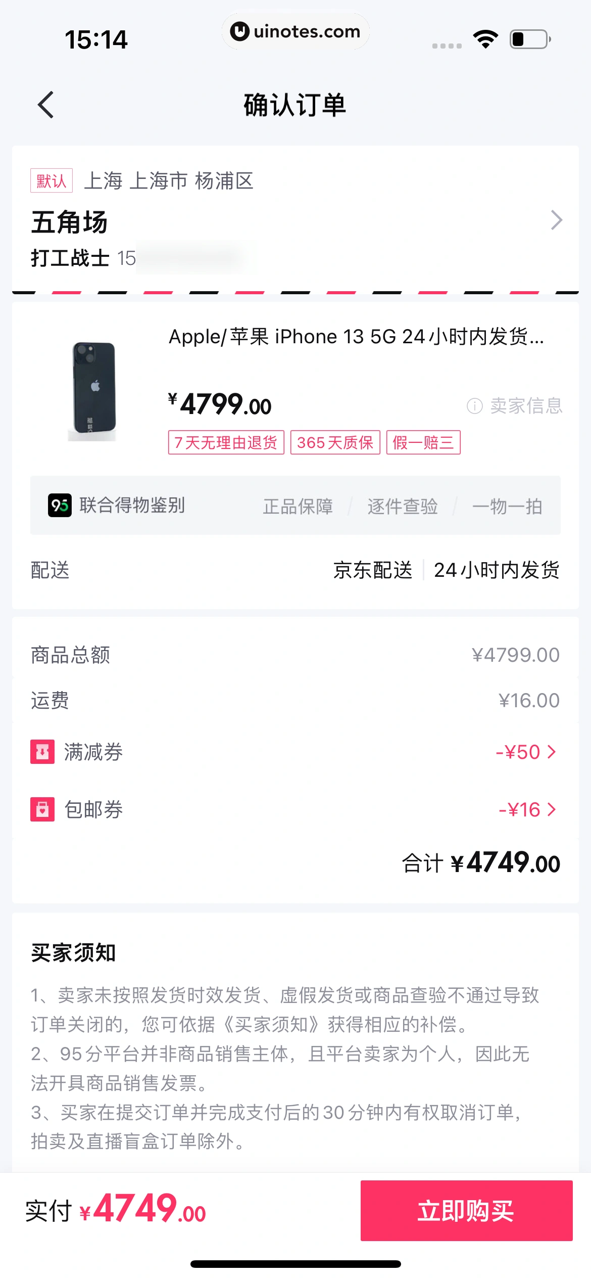 95分 App 截图 063 - UI Notes
