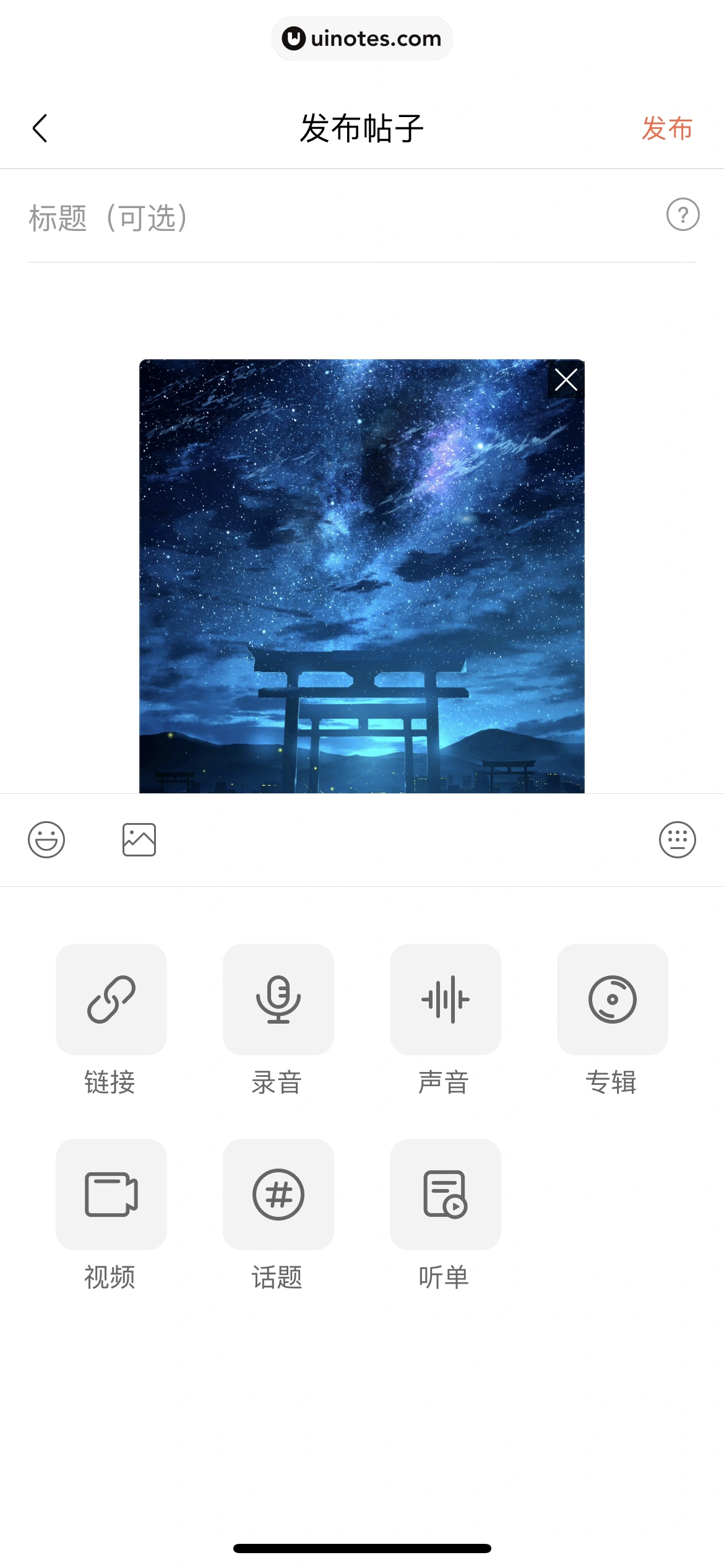 喜马拉雅 App 截图 245 - UI Notes