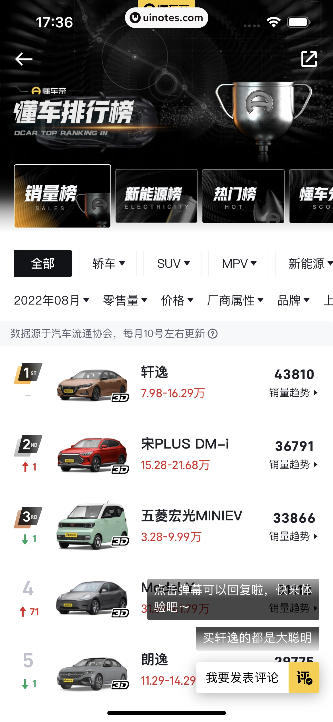 懂车帝 App 截图 100 - UI Notes