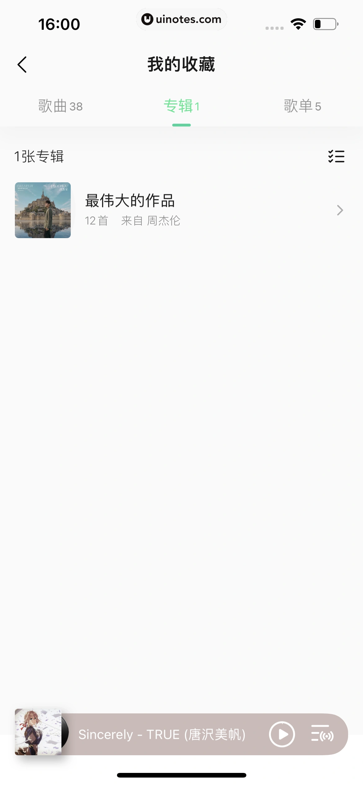 QQ音乐 App 截图 537 - UI Notes