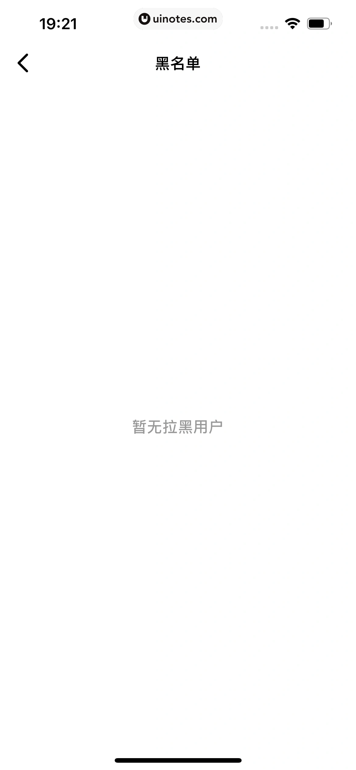豆包 App 截图 372 - UI Notes