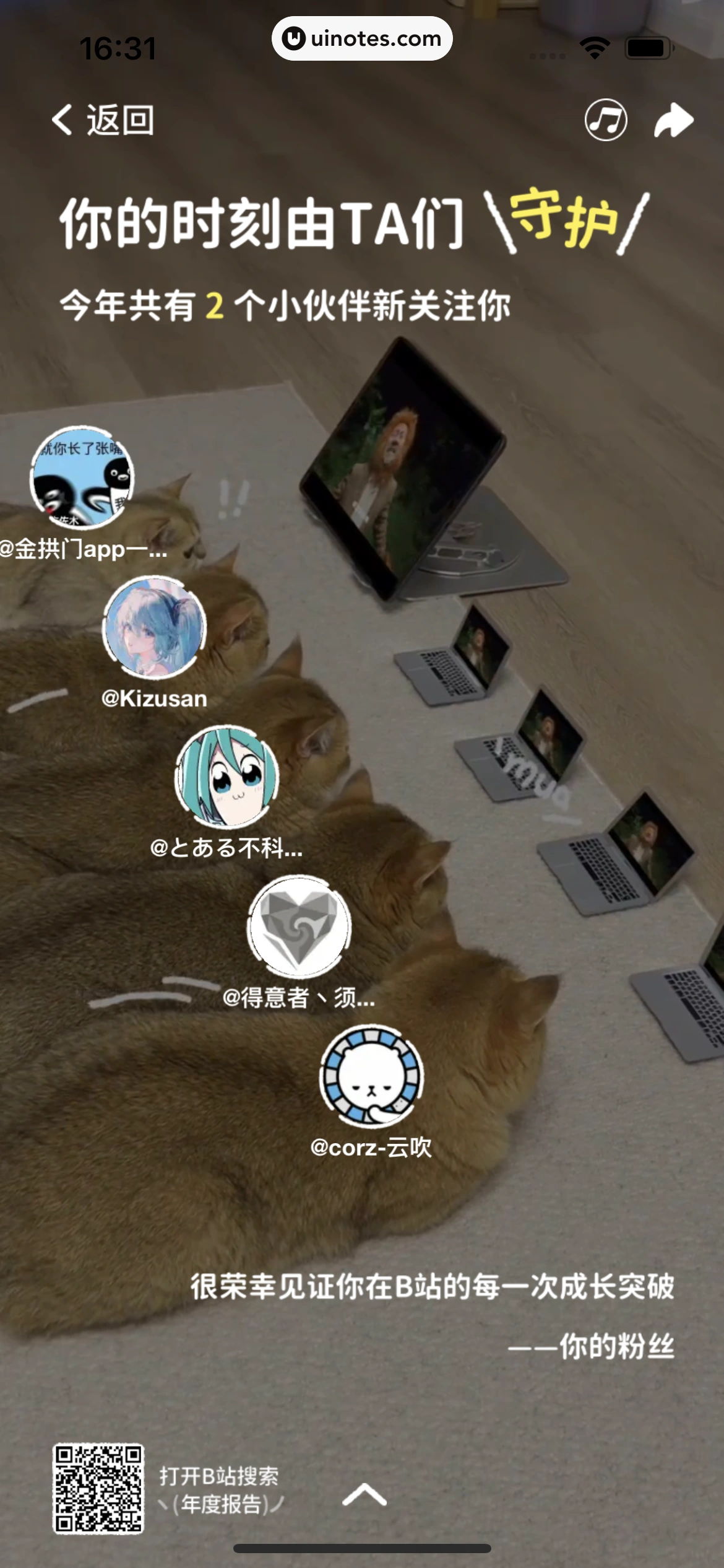 2024年度报告 App 截图 212 - UI Notes