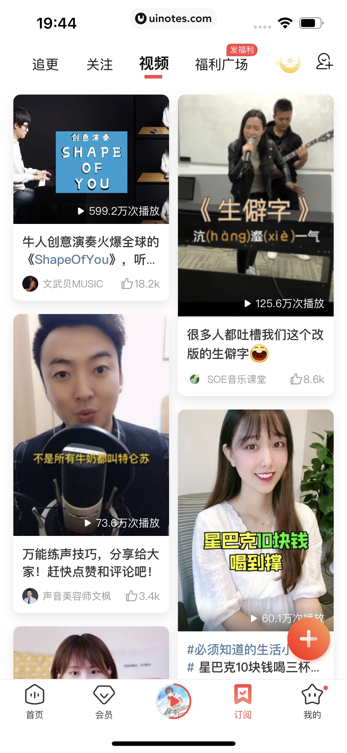 喜马拉雅 App 截图 708 - UI Notes