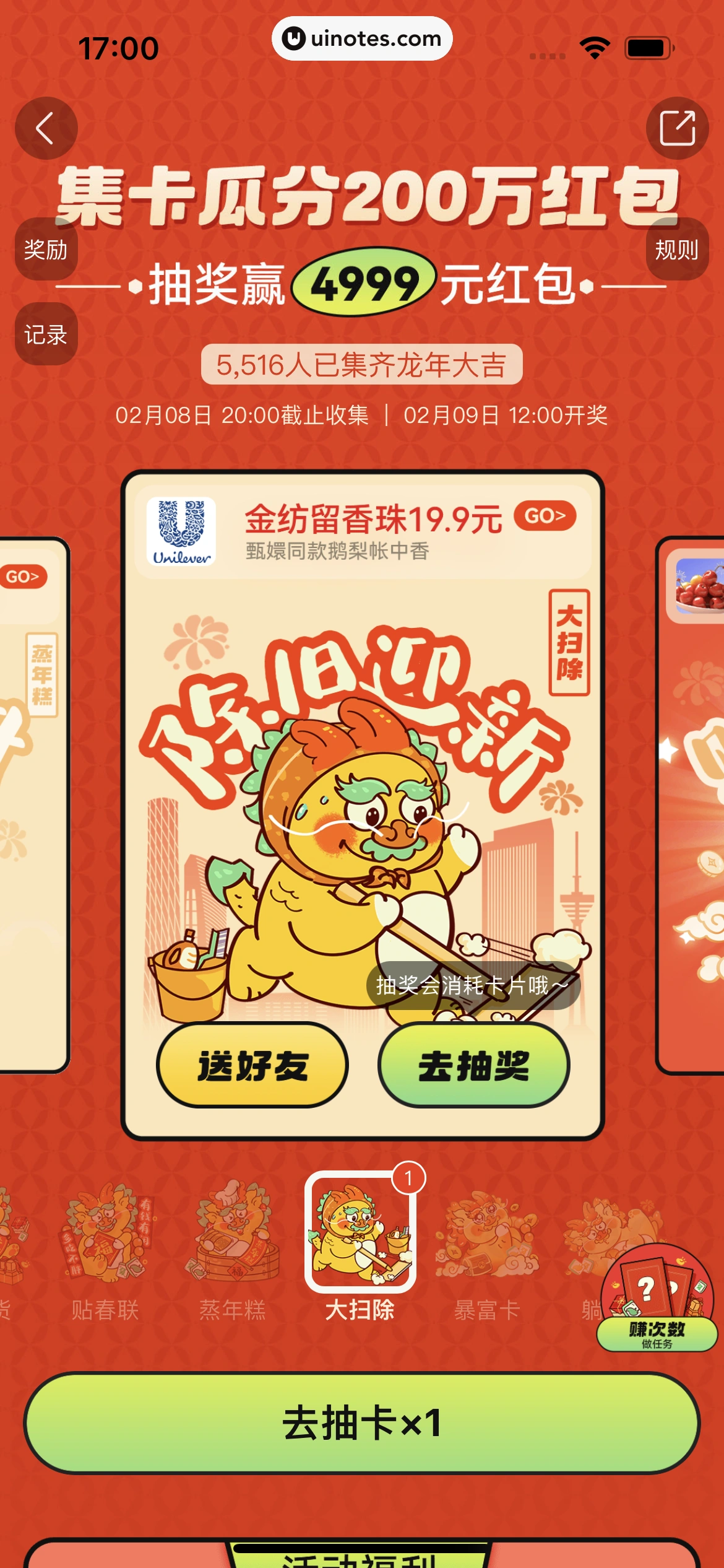 朴朴超市 App 截图 097 - UI Notes