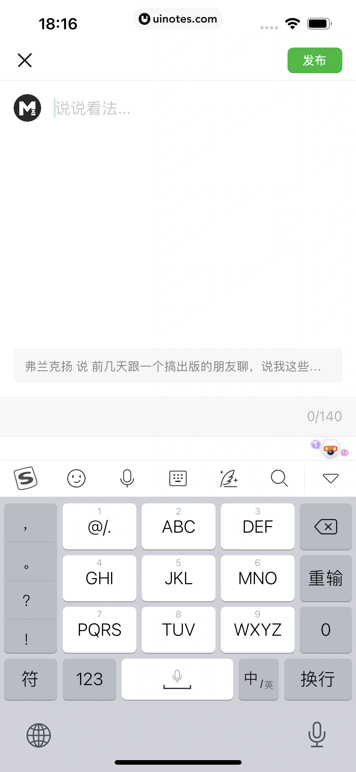 豆瓣 App 截图 033 - UI Notes