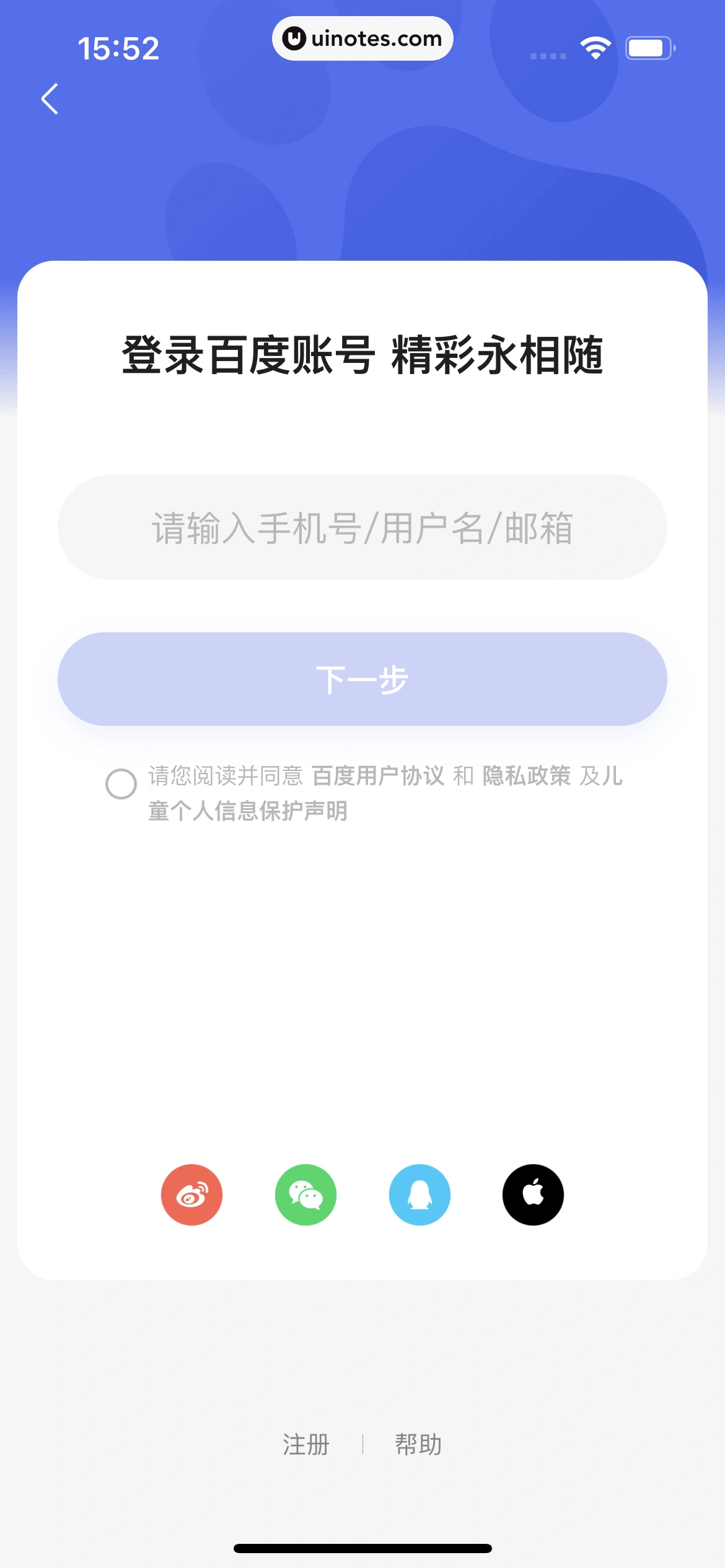 百度地图 App 截图 076 - UI Notes