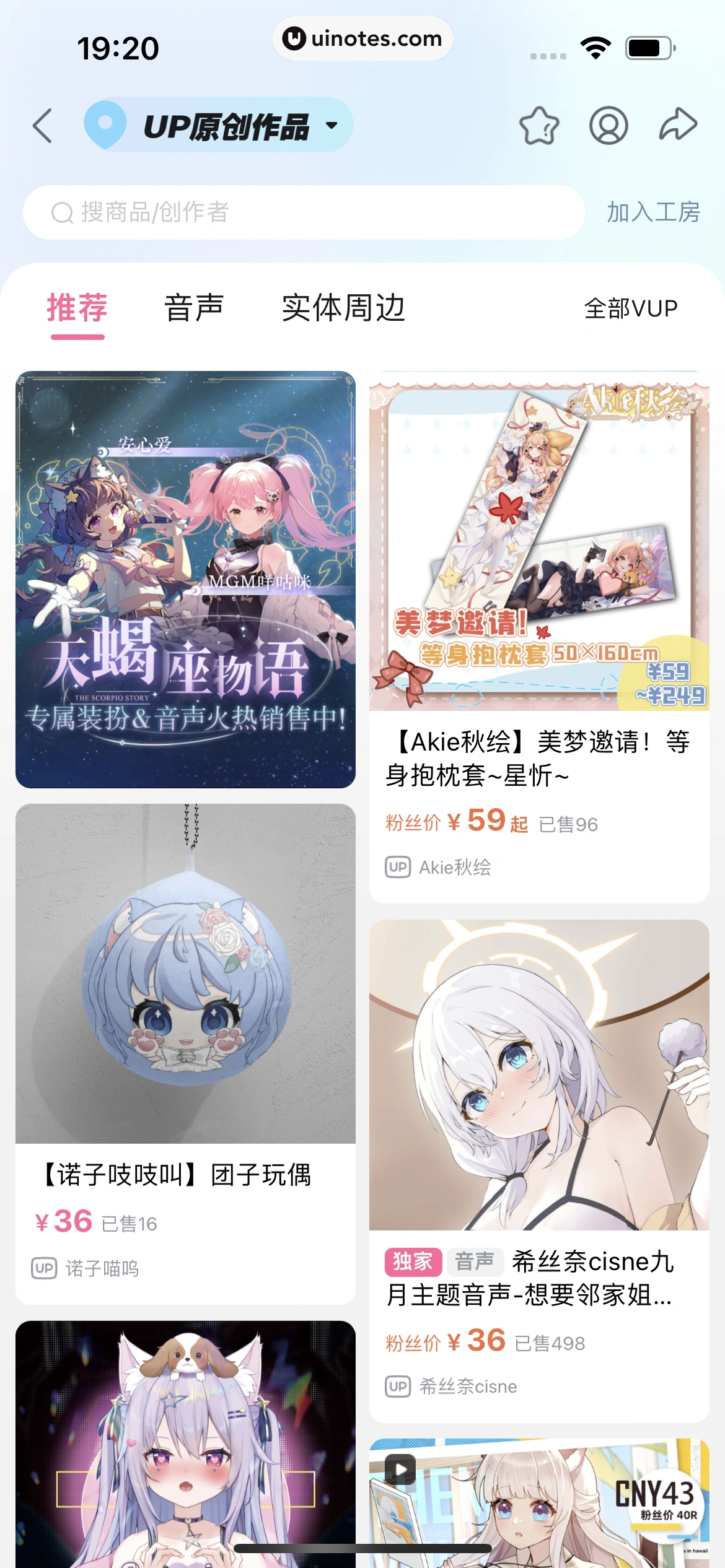 哔哩哔哩 App 截图 0710 - UI Notes