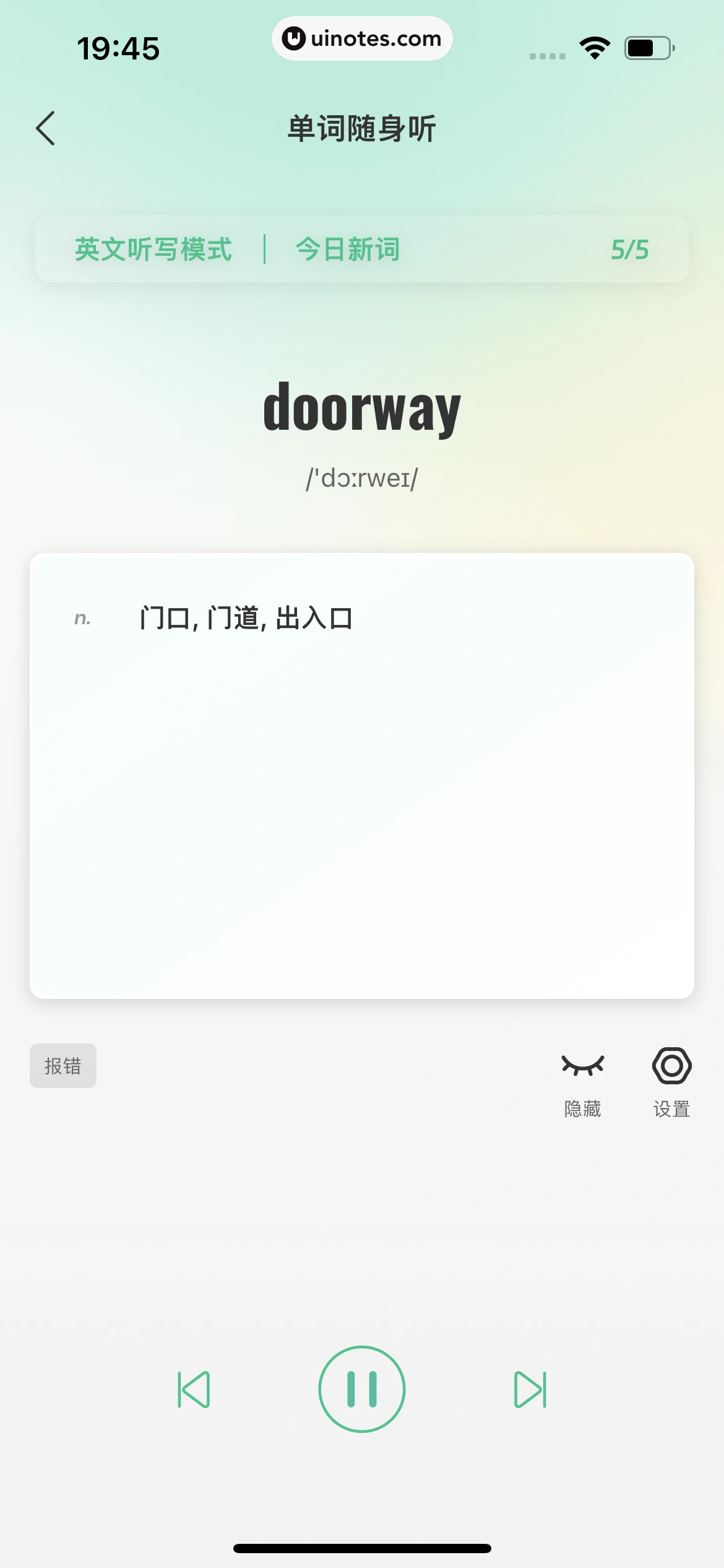扇贝单词英语版 App 截图 132 - UI Notes