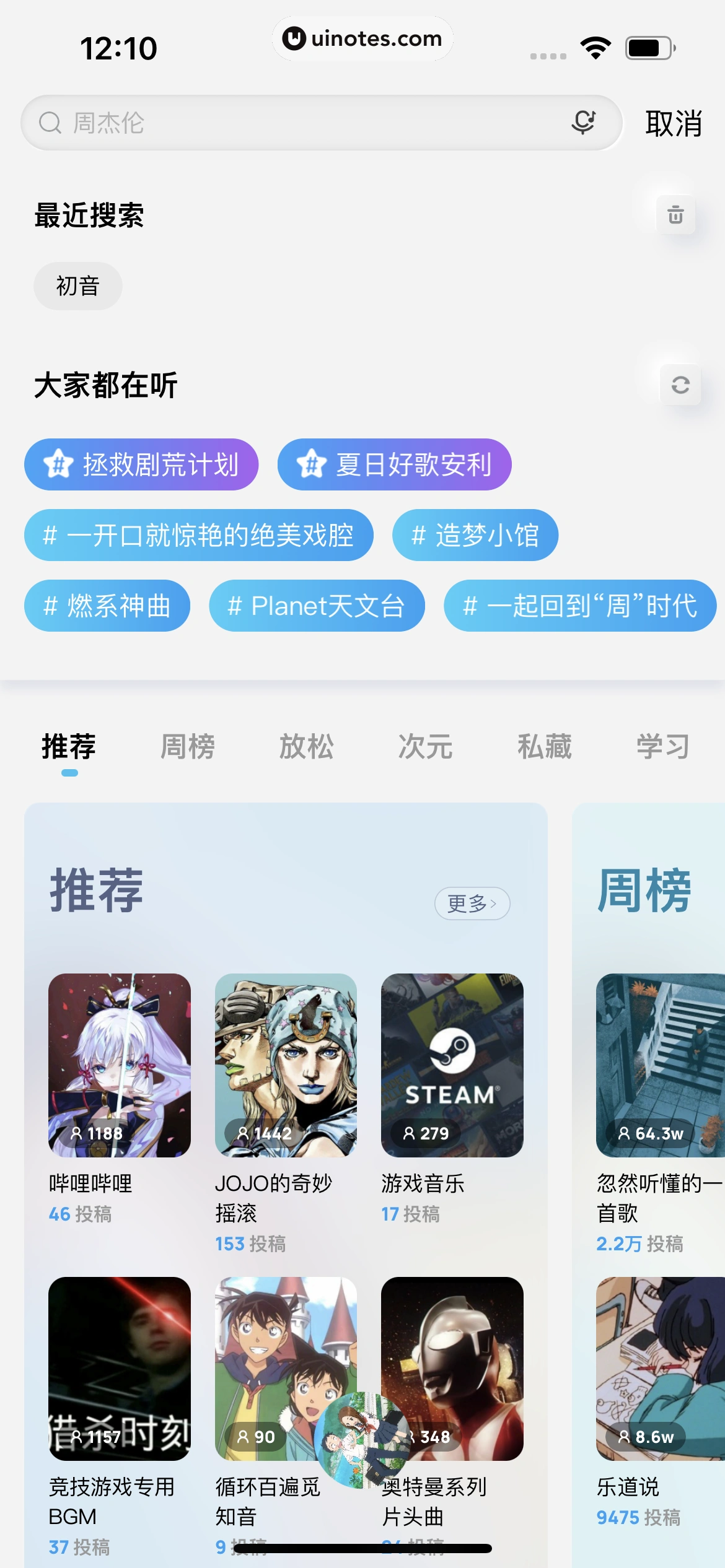 酷狗概念版 App 截图 203 - UI Notes