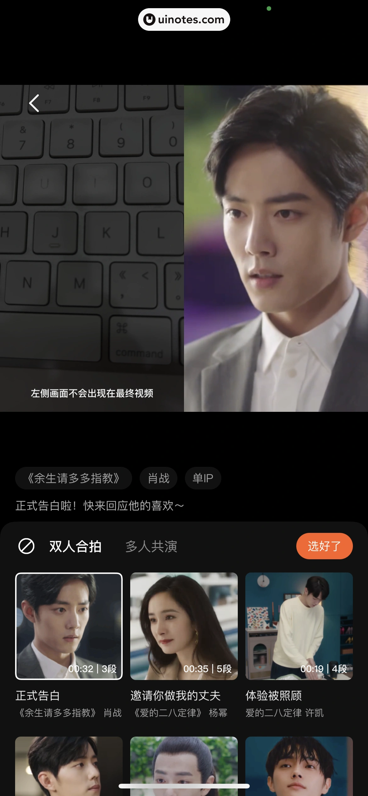 腾讯视频 App 截图 0907 - UI Notes