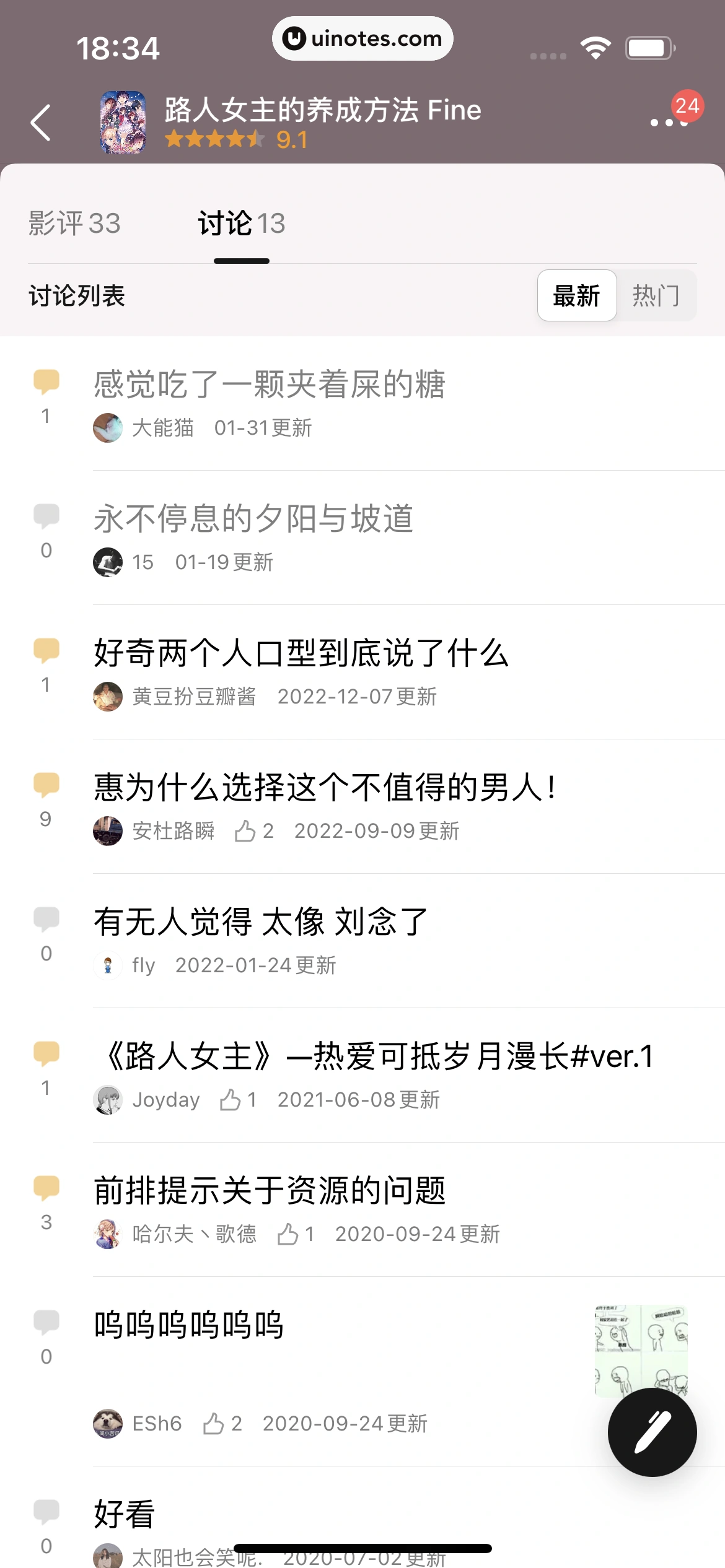 豆瓣 App 截图 153 - UI Notes