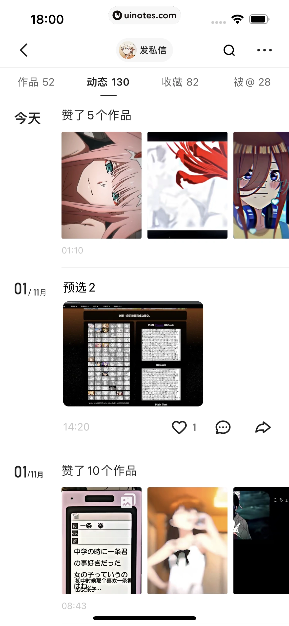 快手 App 截图 079 - UI Notes