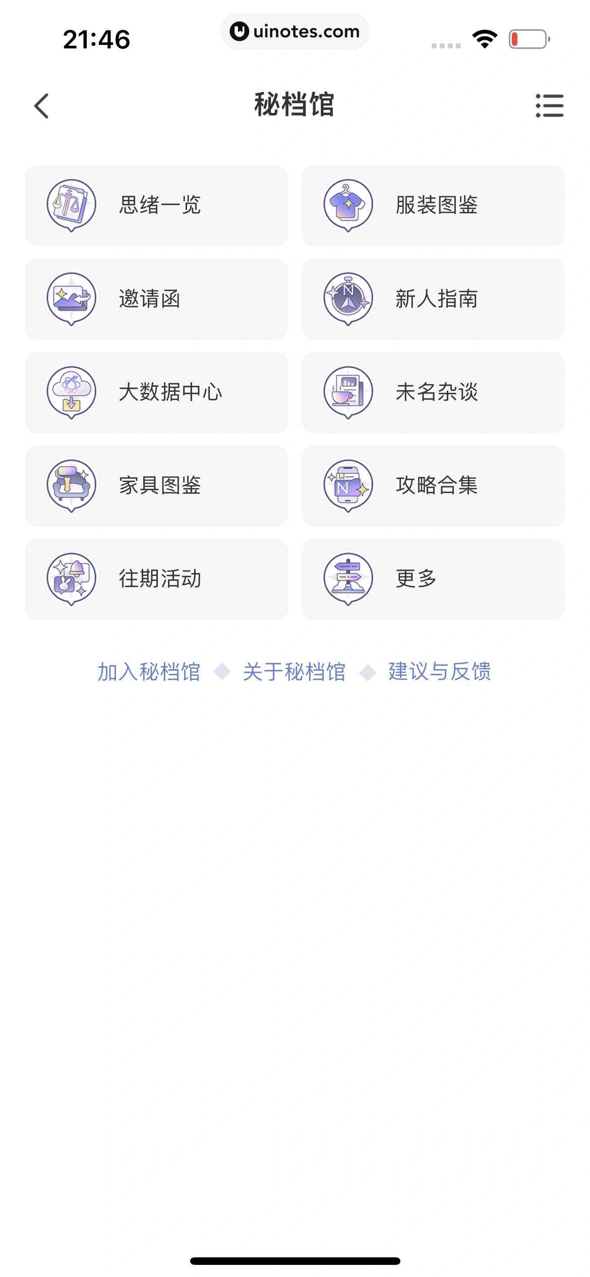 米游社 App 截图 602 - UI Notes