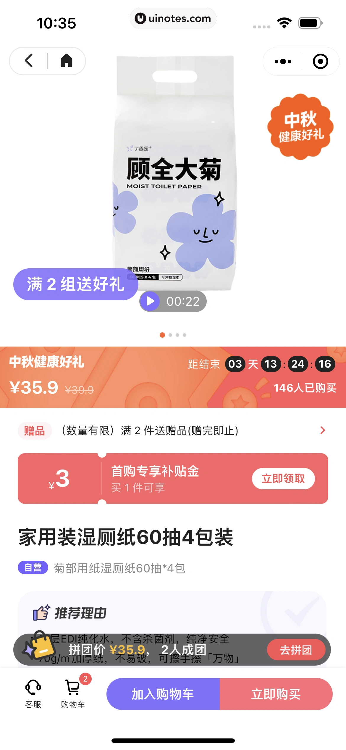 丁香家小程序 App 截图 172 - UI Notes